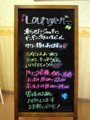 ラウンジバー　案内メニュー