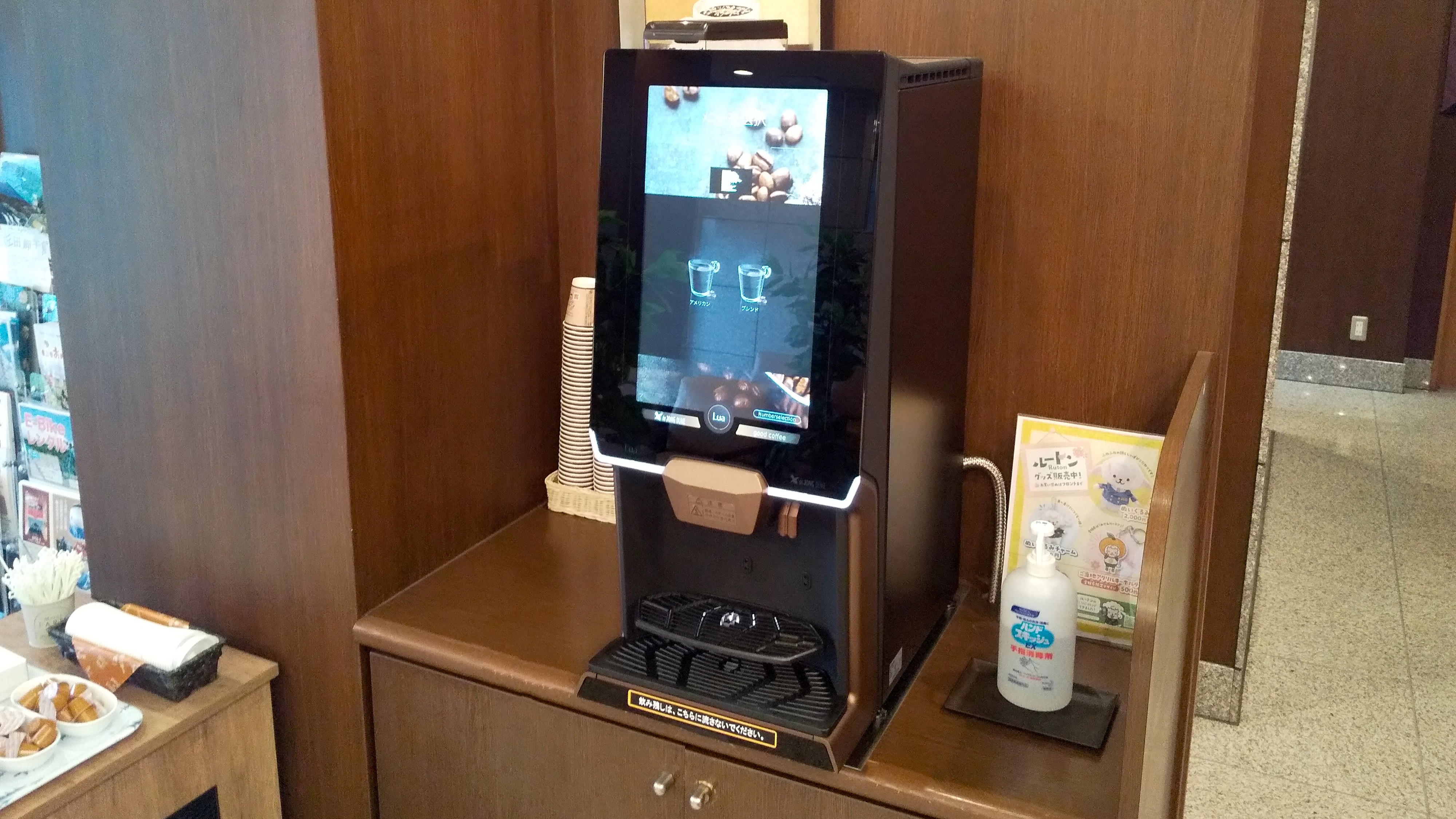 ウェルカムコーヒー