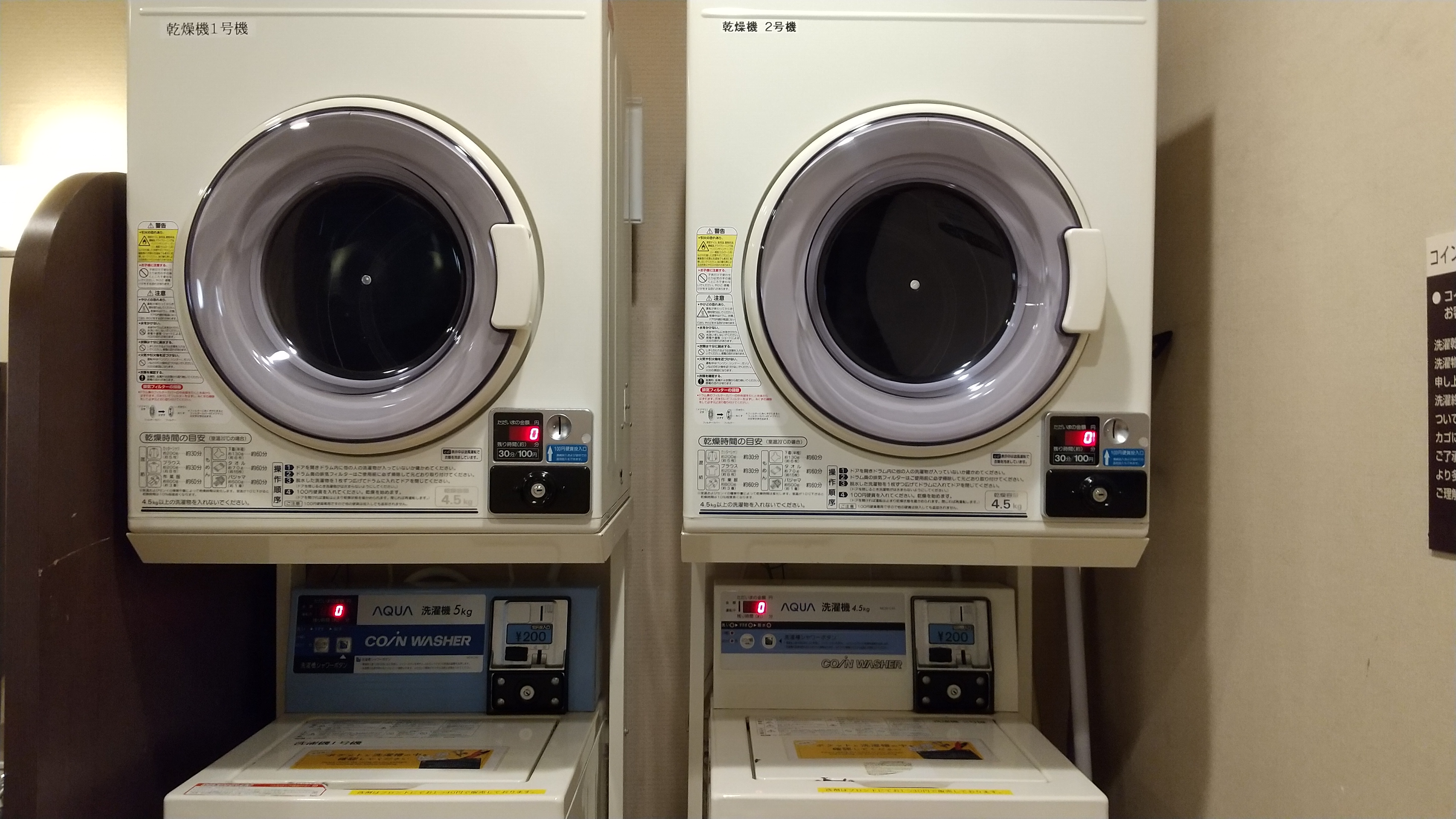 ◆洗濯機･乾燥機