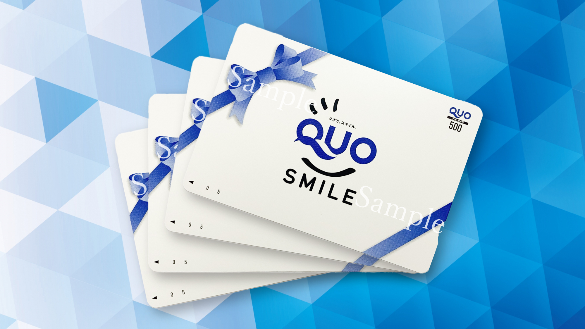 QUOカード2000円付プラン