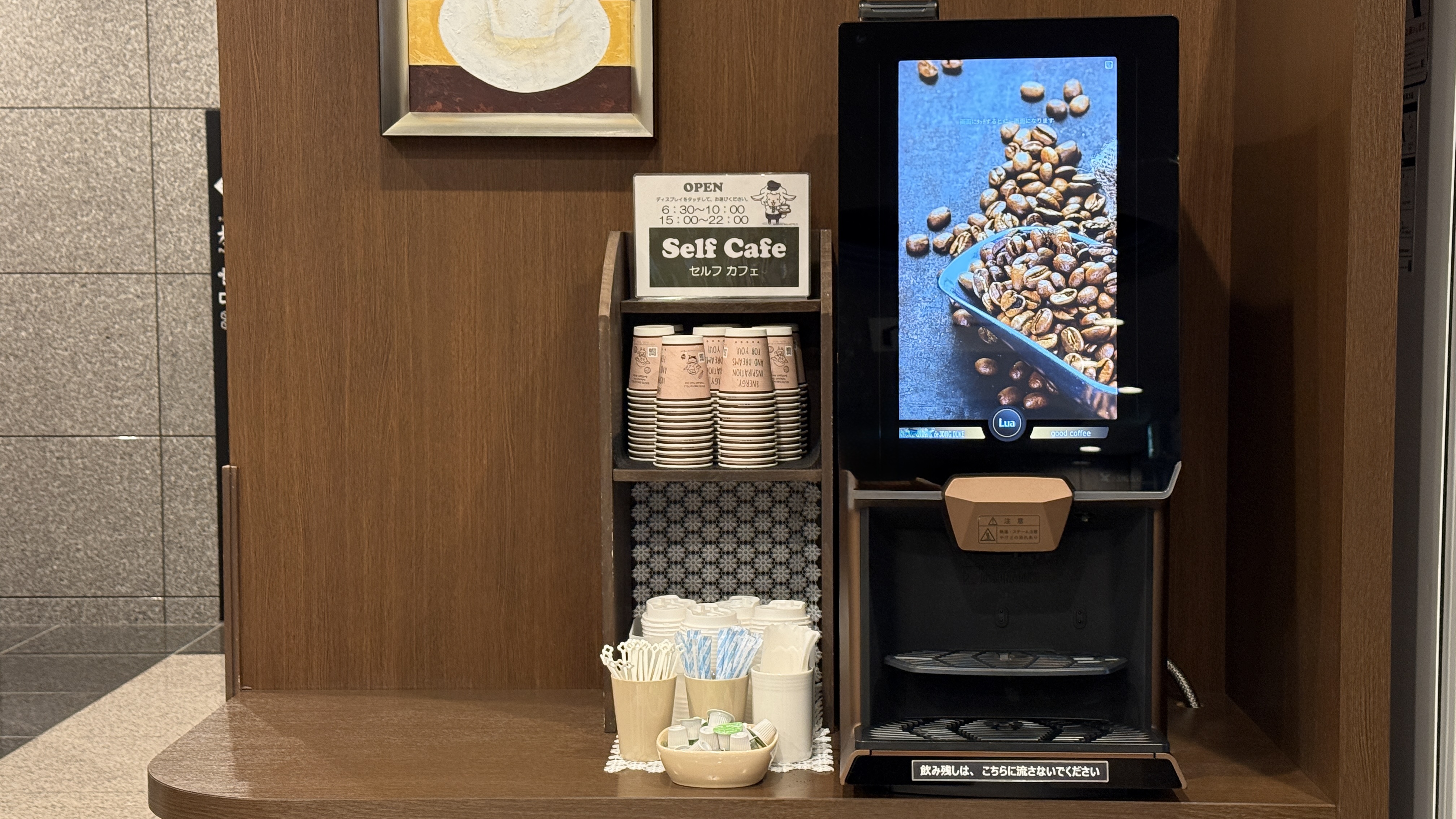 【ウエルカムコーヒー】アメリカン、ブレンドをお選び下さい。ご自由にお召上がりいただけます。