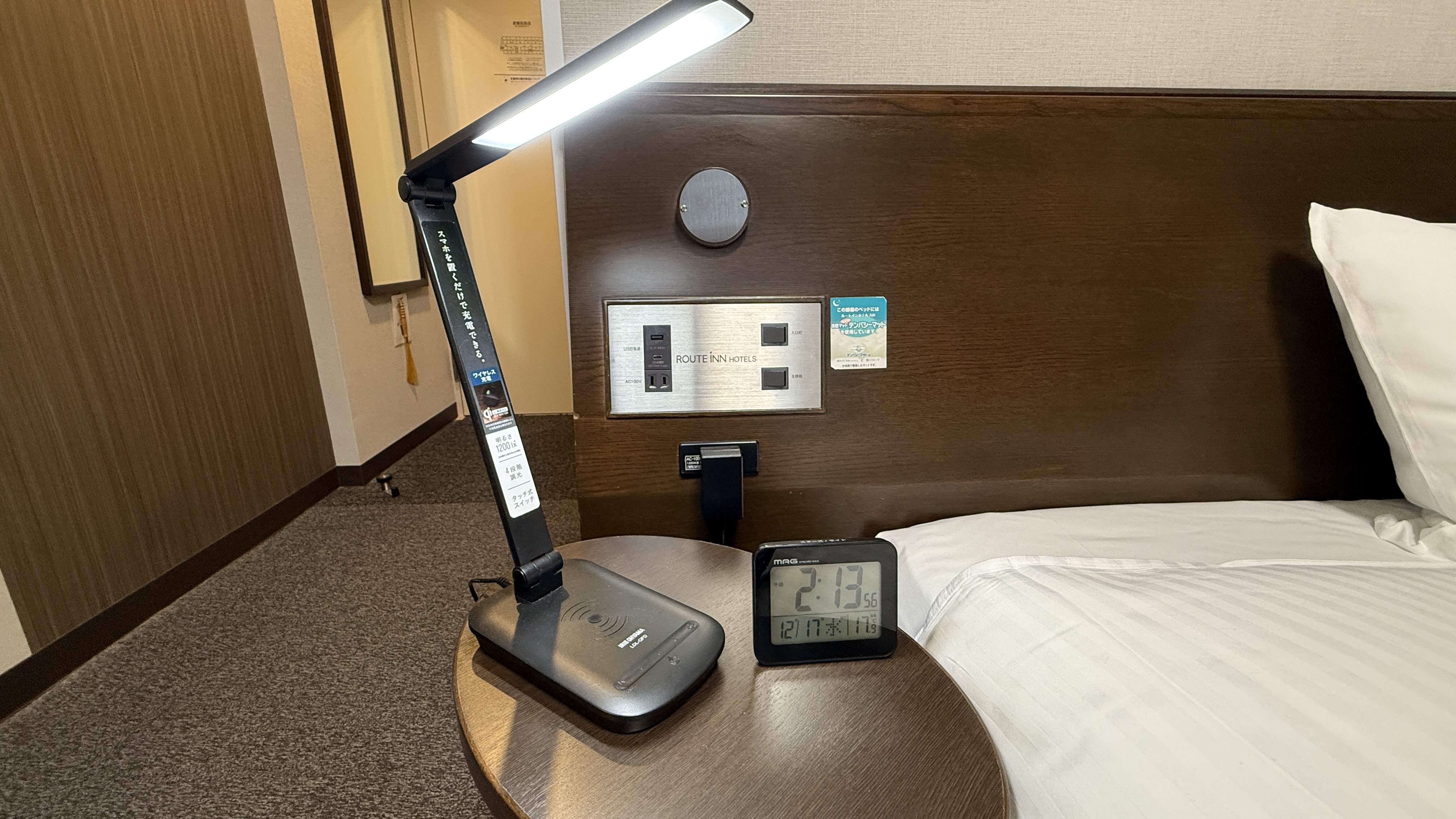 コンフォートルーム【ライト･時計･コンセント･USB】ご利用下さい。