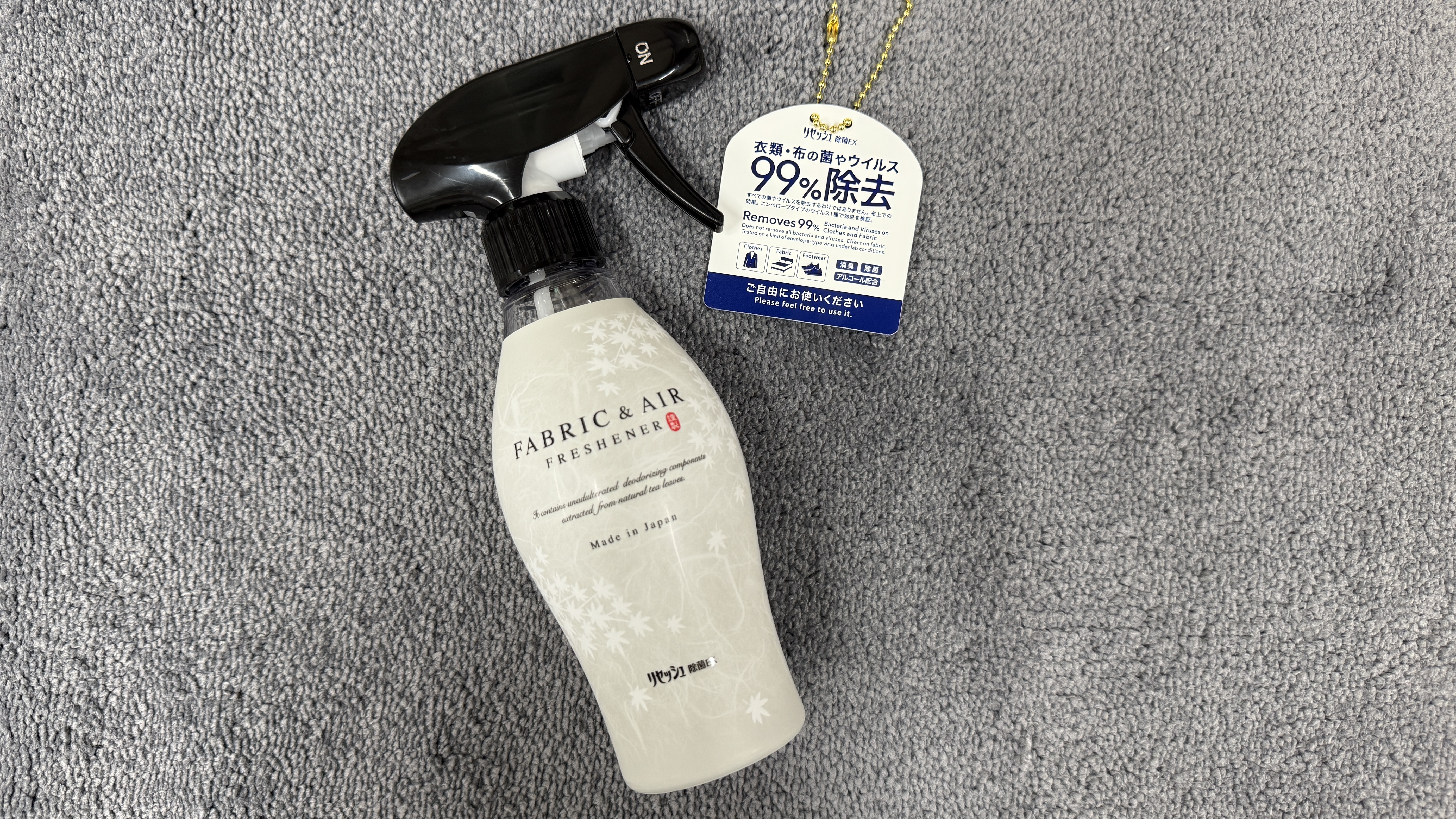 消臭剤【リセッシュ】