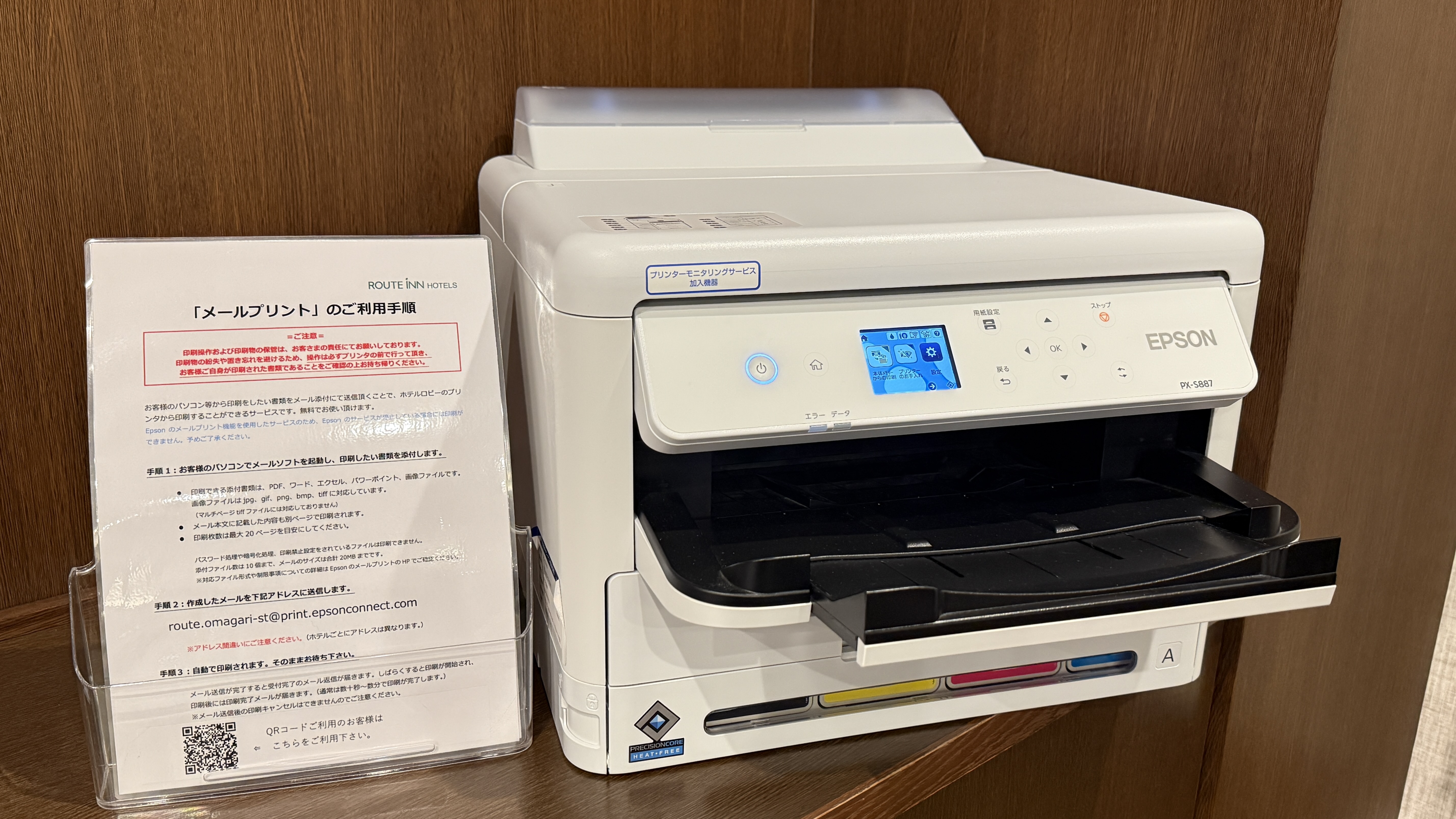 【プリンター】1階ロビーに設置。ご自由にご利用頂けます。