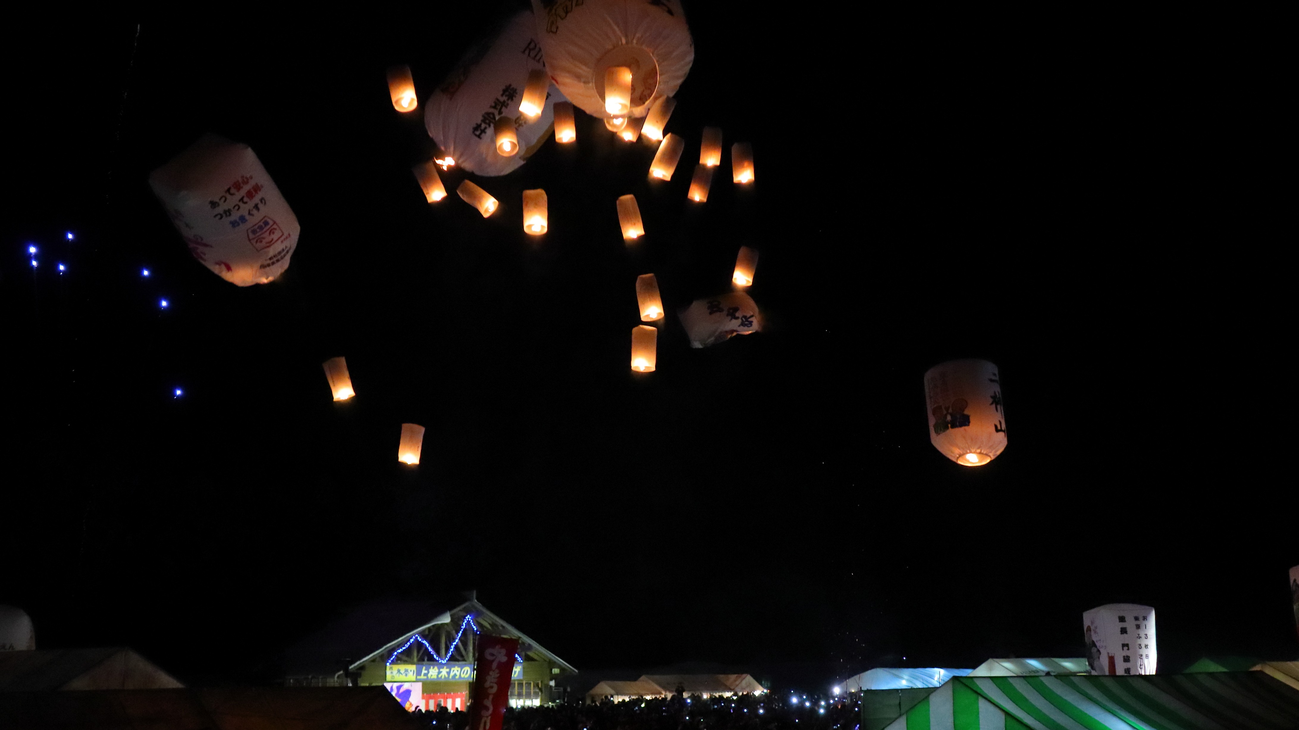 紙風船は、その年への思い・願いを託し、天に声が届くようにと真冬の夜空に打ち上げます。