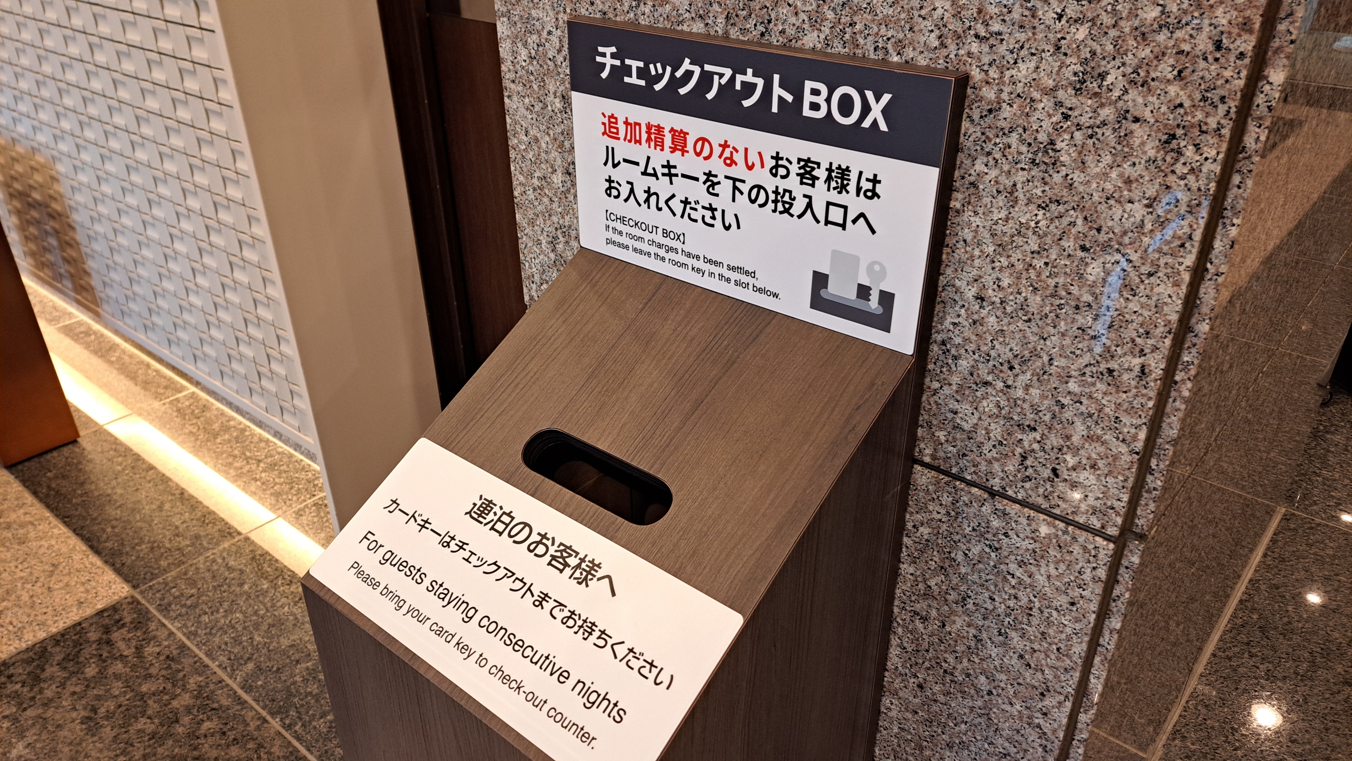 チェックアウトBOX