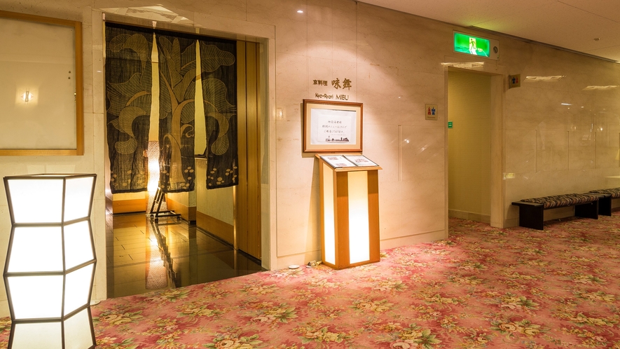 ＜2階エントランス＞京料理レストラン『味舞（みぶ）』の玄関があるフロアーです。