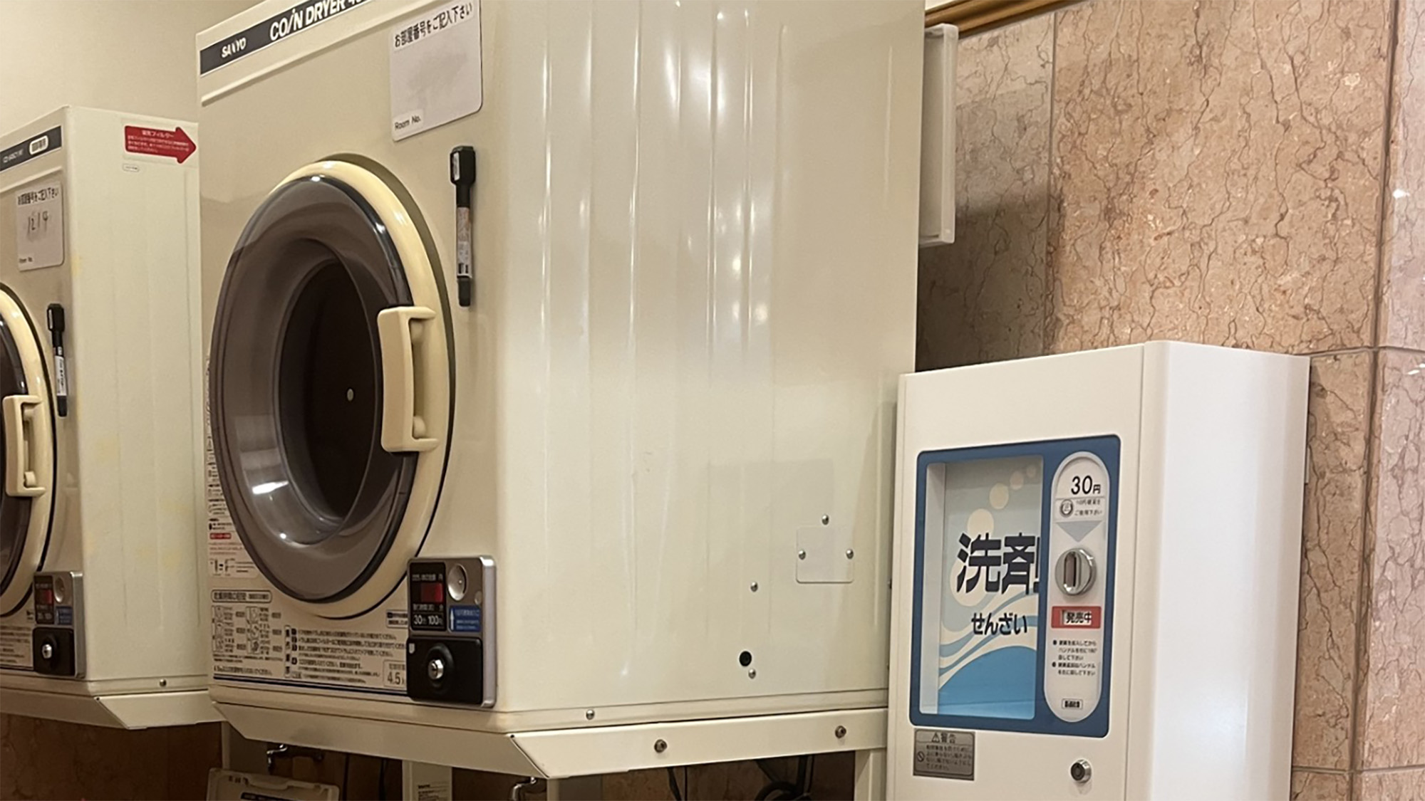 コインランドリー