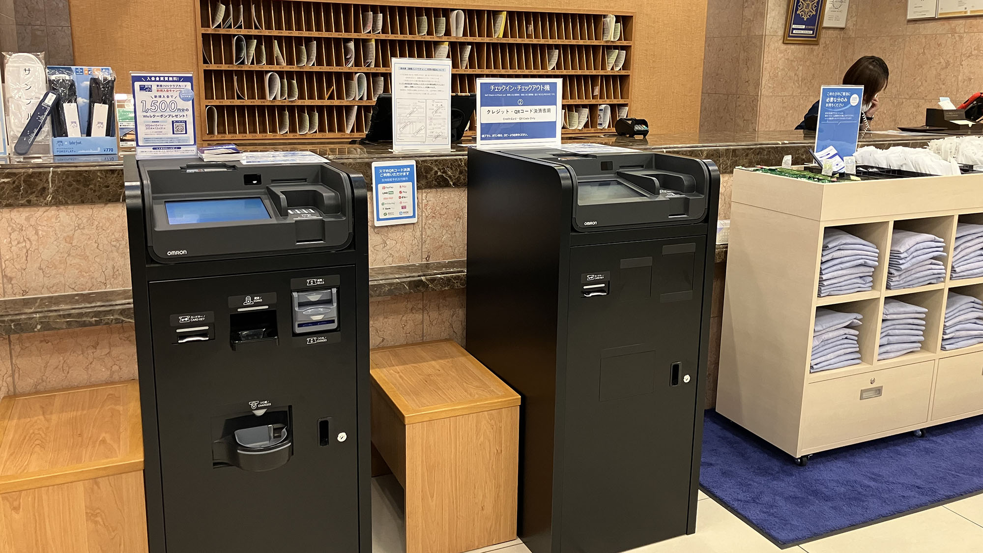 自動チェックイン機