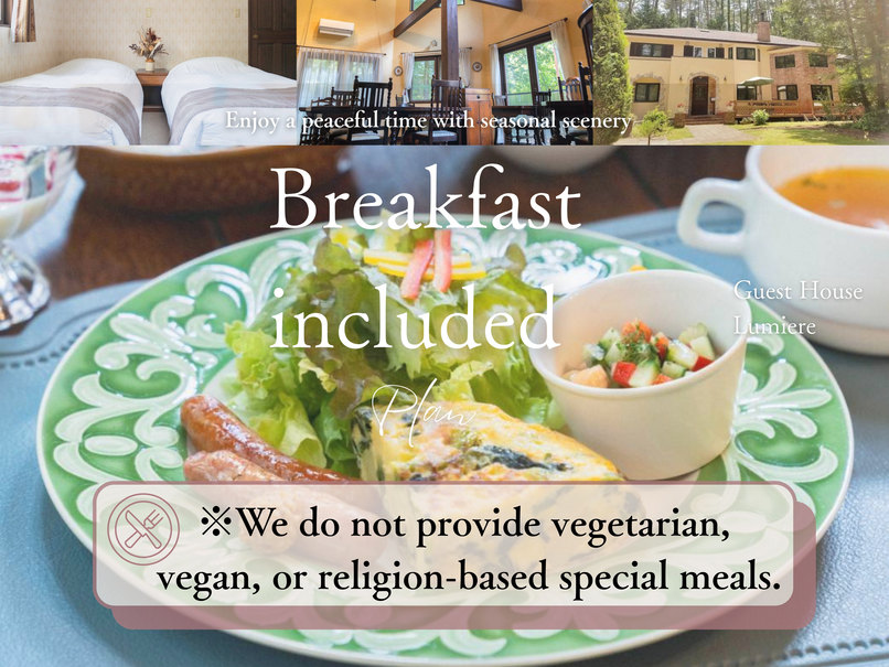 【朝食付】グローバル限定レイトチェックイン朝食付プラン