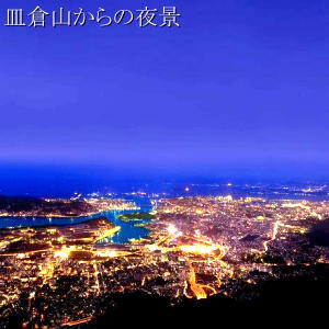 Night view from Mt. Sarakura