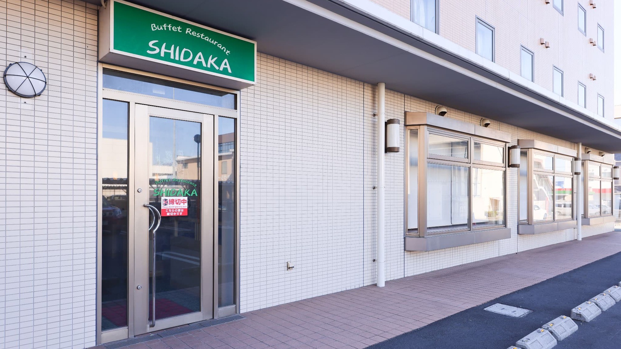 バイキングレストラン志高