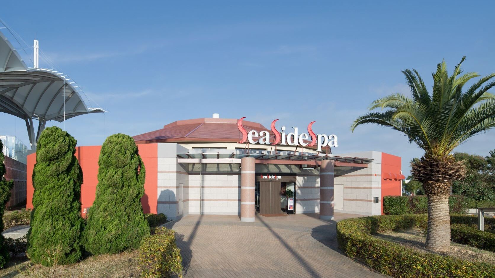シーサイドスパ　外観