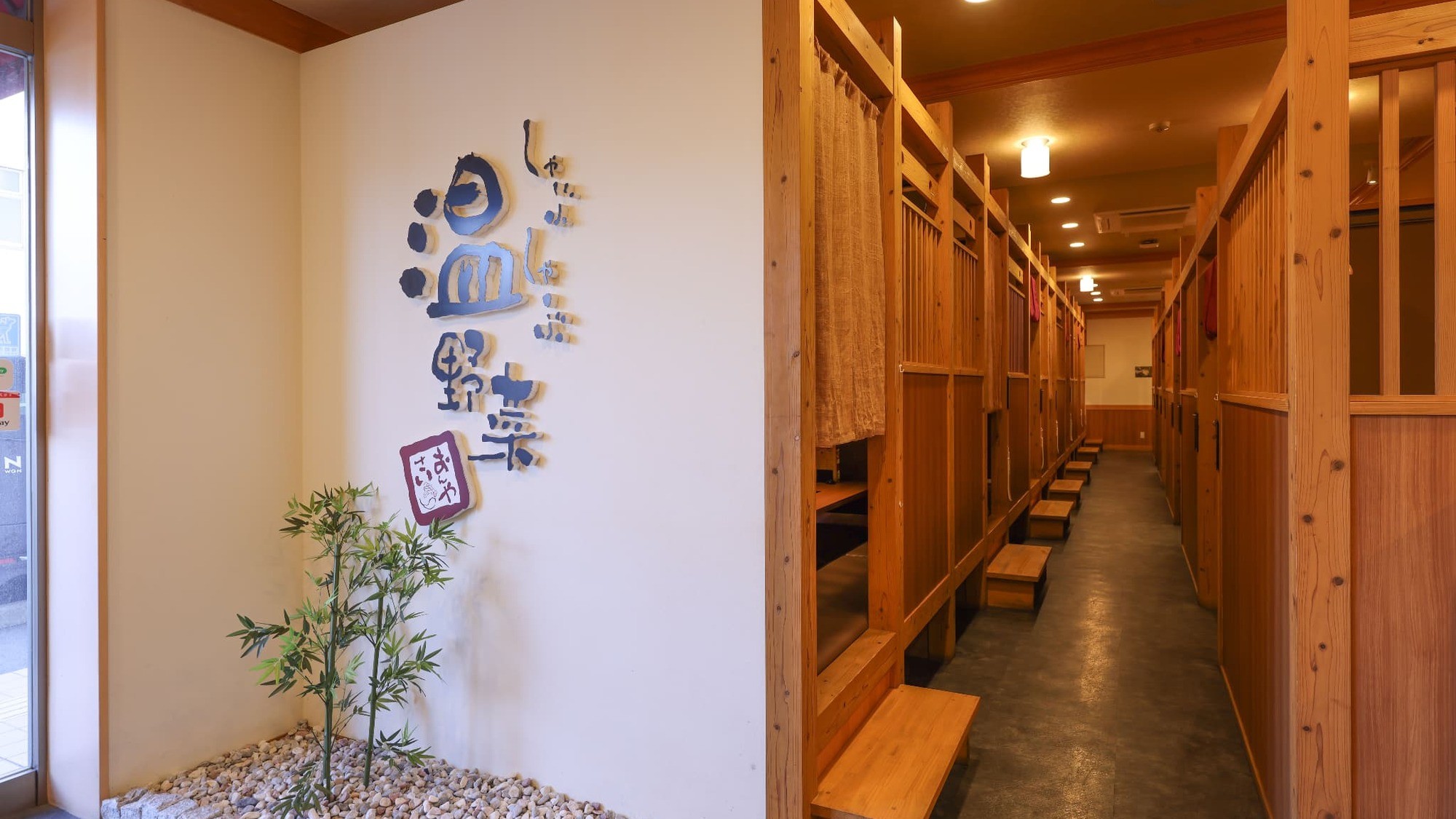 しゃぶしゃぶ温野菜