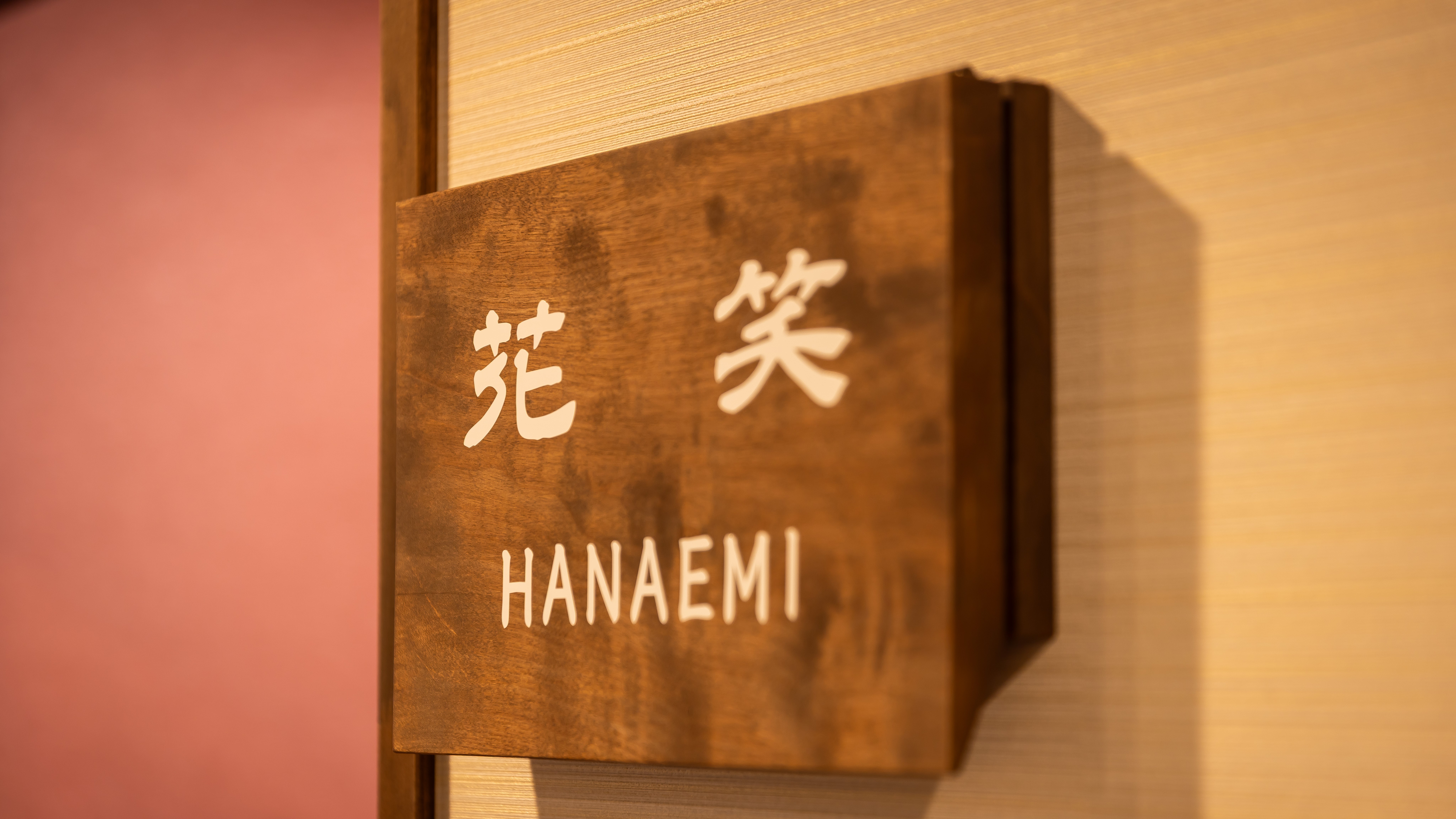＜個室食事処＞
