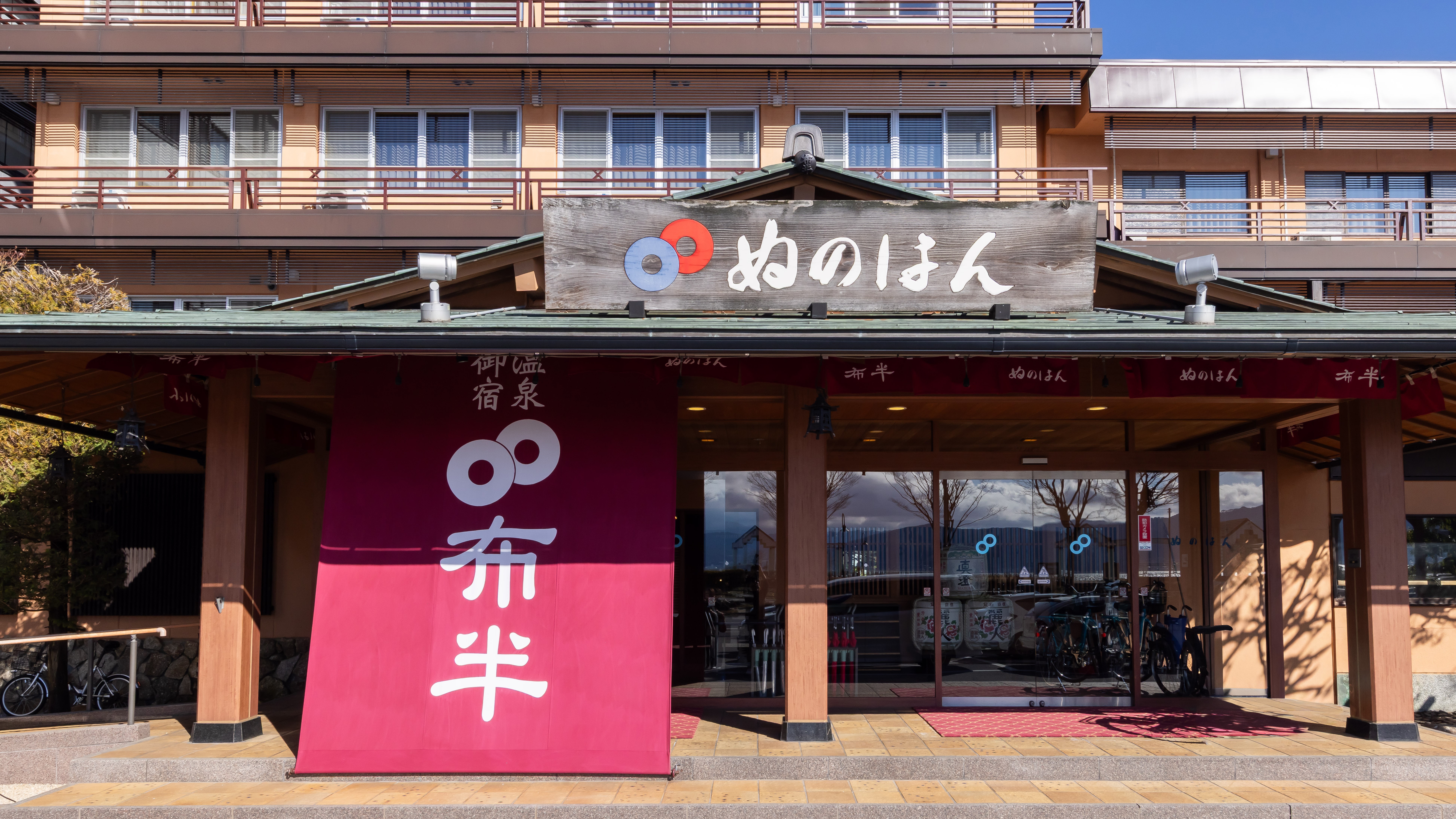ぬのはん「外観」