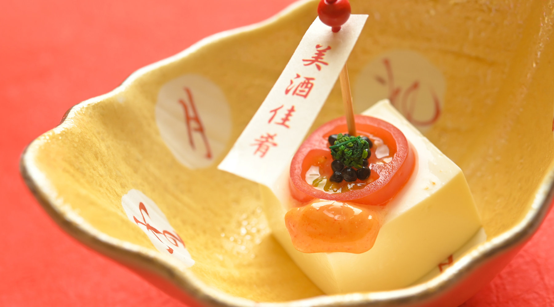 嶺岡チーズ豆腐