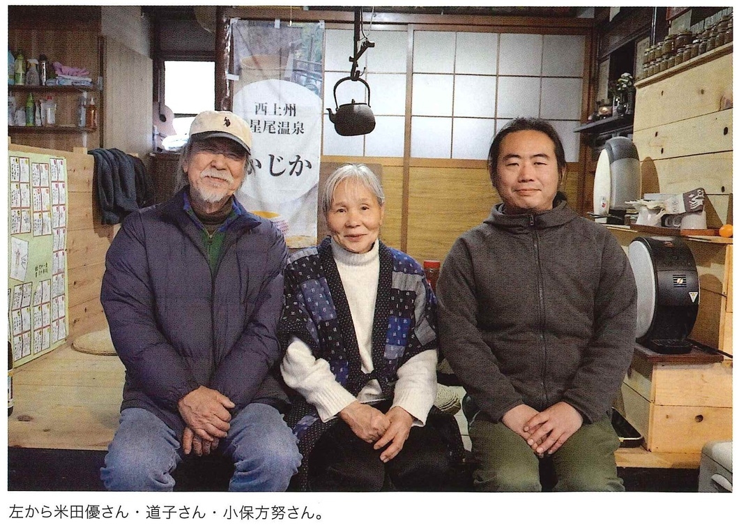 ＜専用温泉風呂付客室の古民家1泊2食＞築100年以上の古民家、急斜面石垣等日本の原風景が残る星尾集落