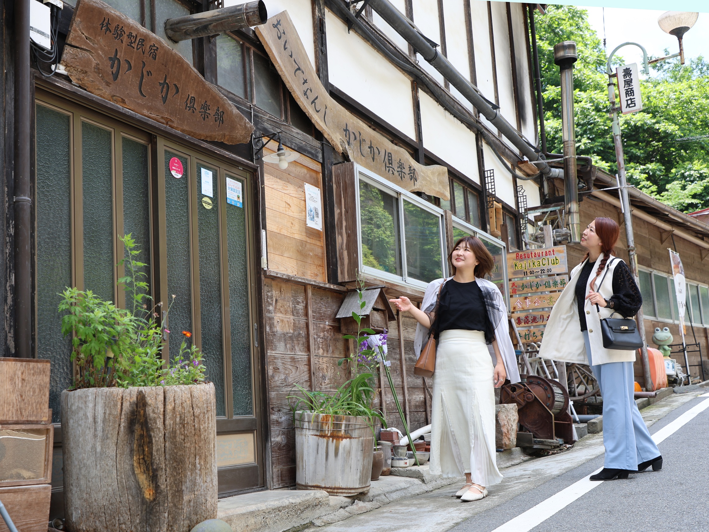 星尾温泉 かじか倶楽部 外観