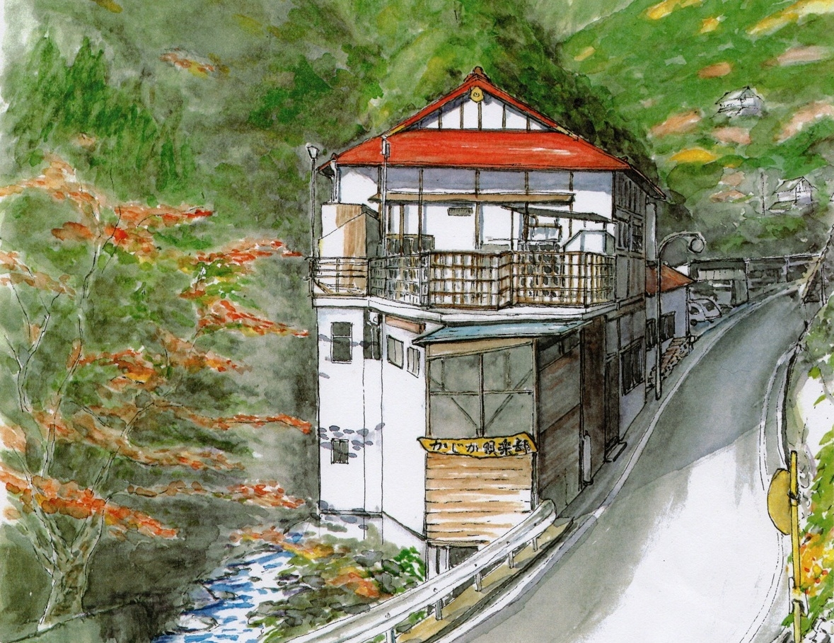 星尾温泉　かじか倶楽部