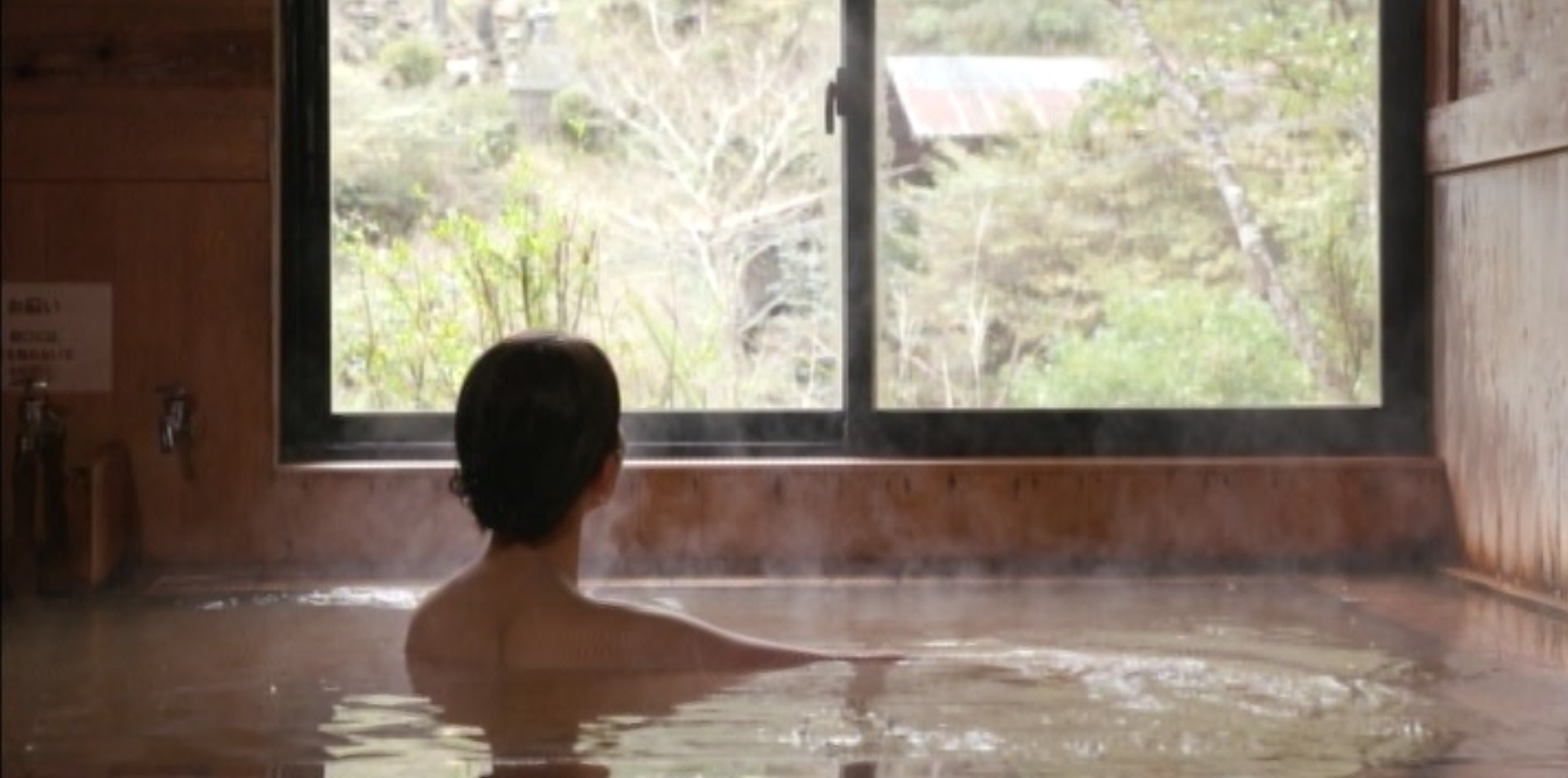 別館　星尾温泉 木の葉石の湯