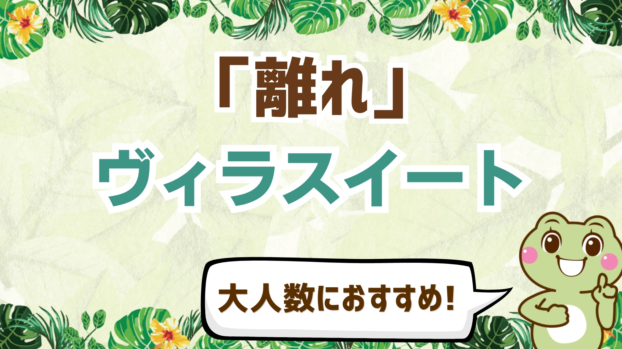 アンダの森　伊豆いっぺき湖 - 写真 2
