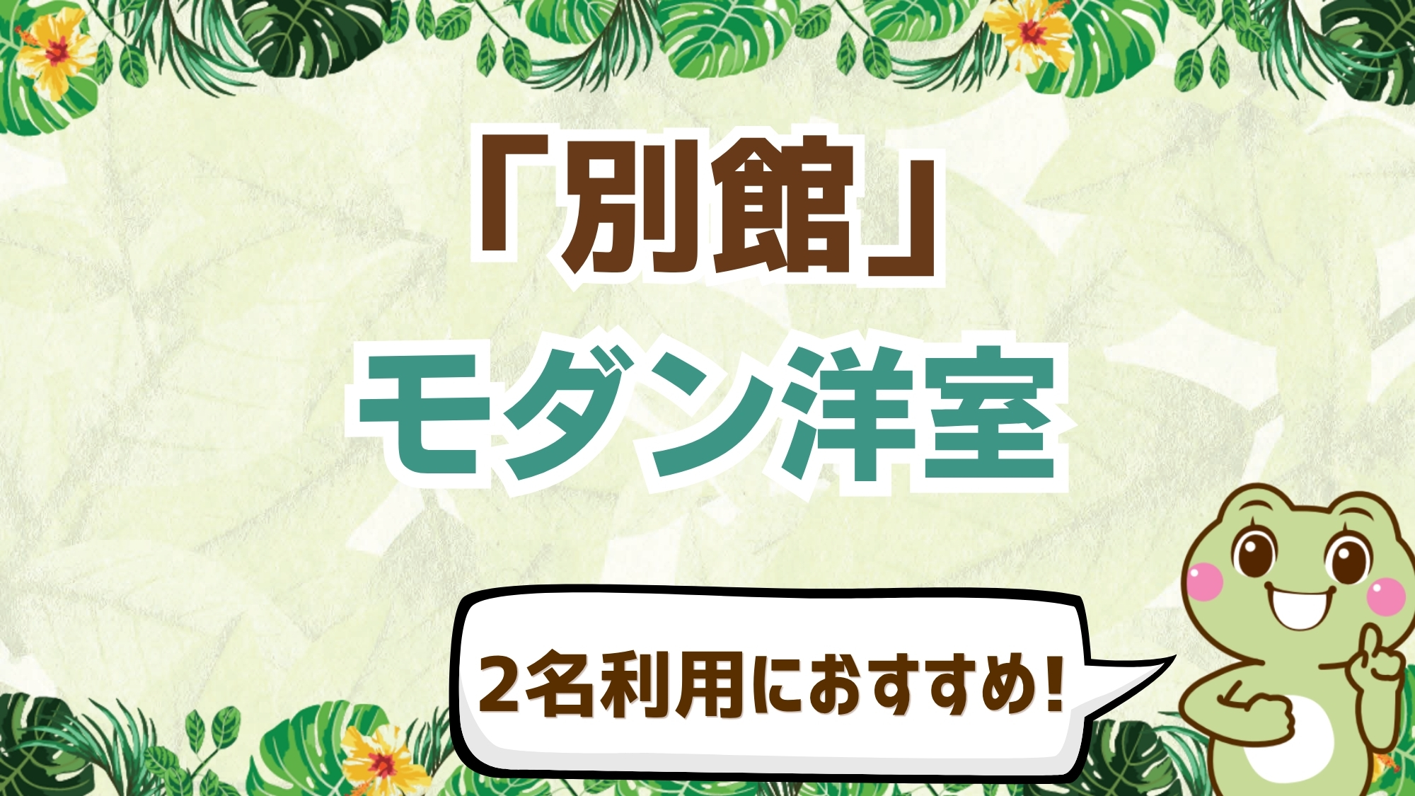 アンダの森　伊豆いっぺき湖 - 写真 41