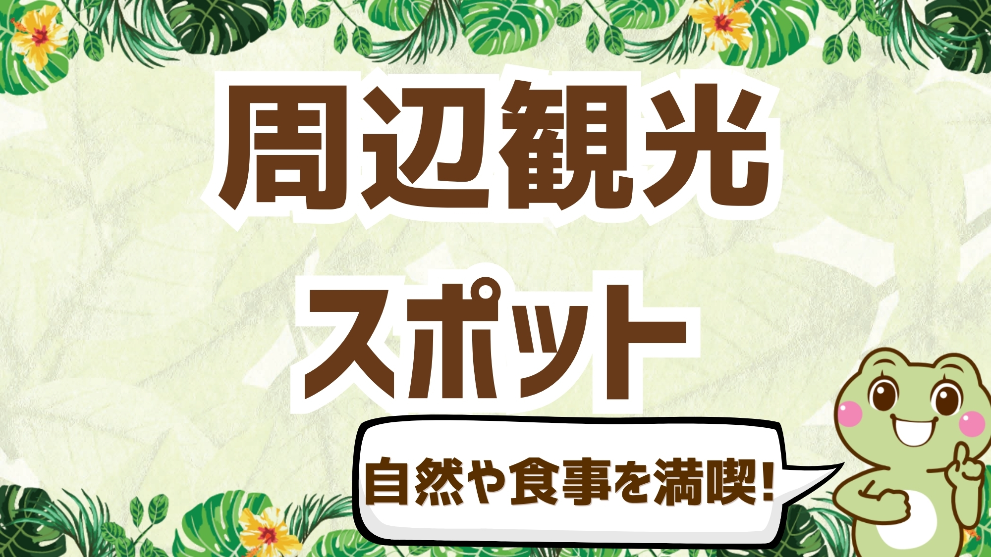 アンダの森　伊豆いっぺき湖 - 写真 159