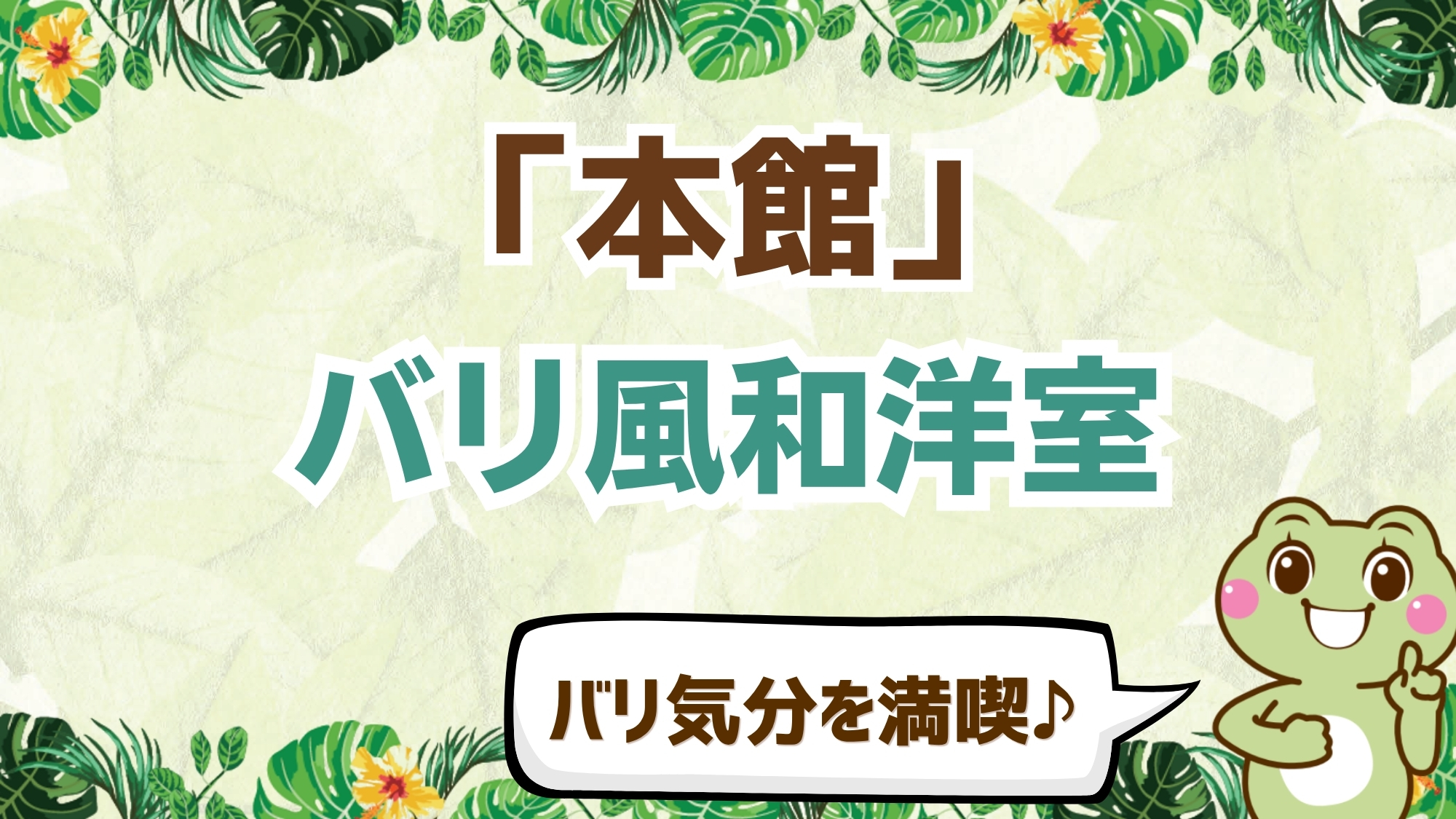 アンダの森　伊豆いっぺき湖 - 写真 20