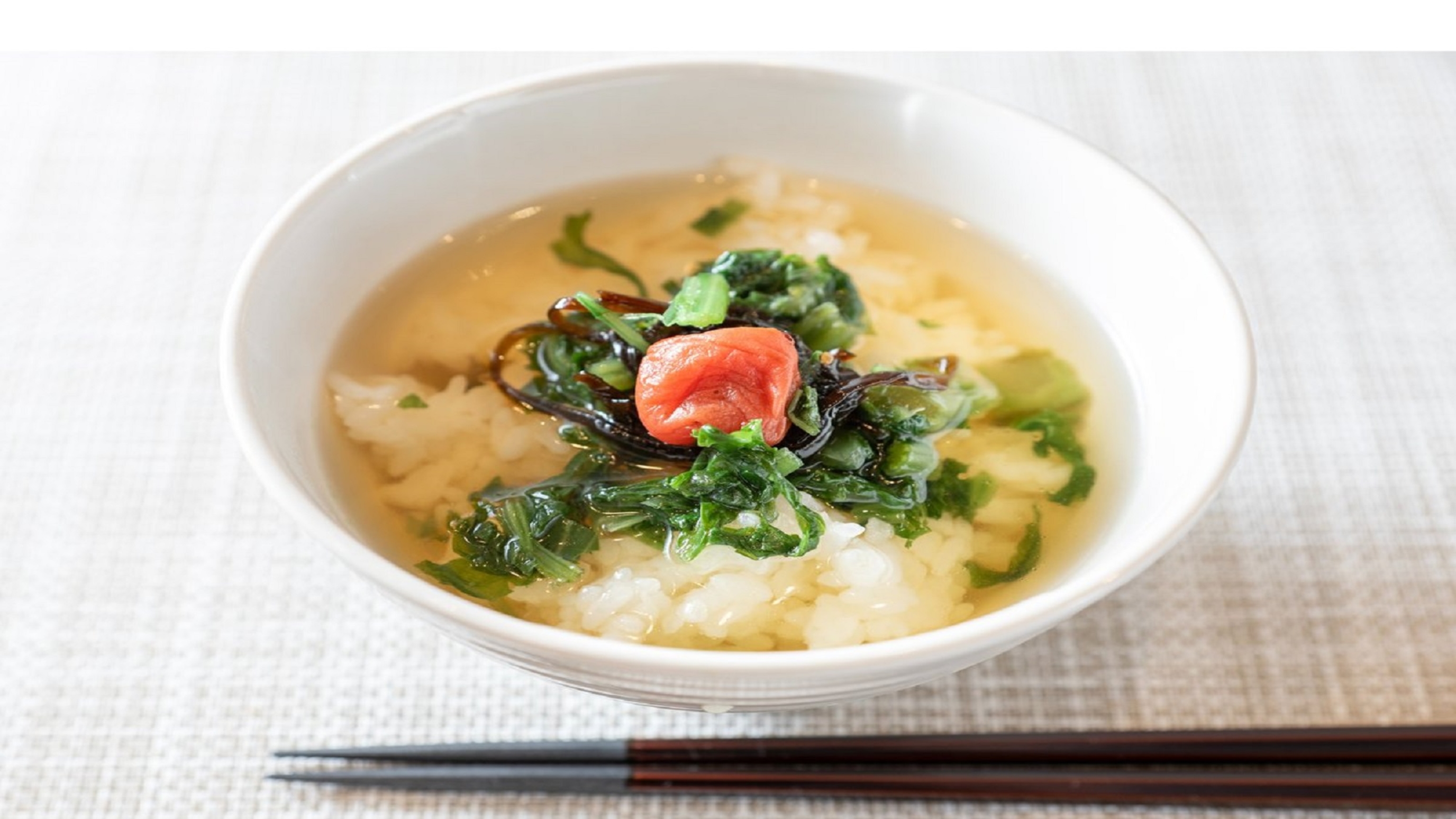 体にやさしいお茶漬けをご賞味ください