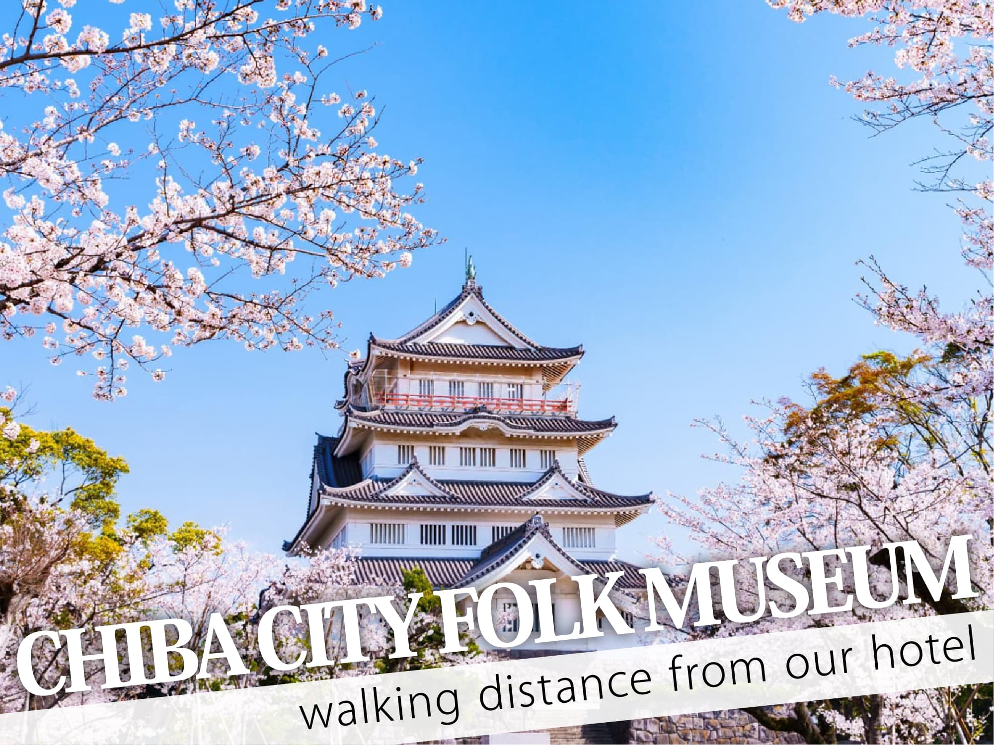 Chiba City Folk Museum（千葉市立郷土博物館）