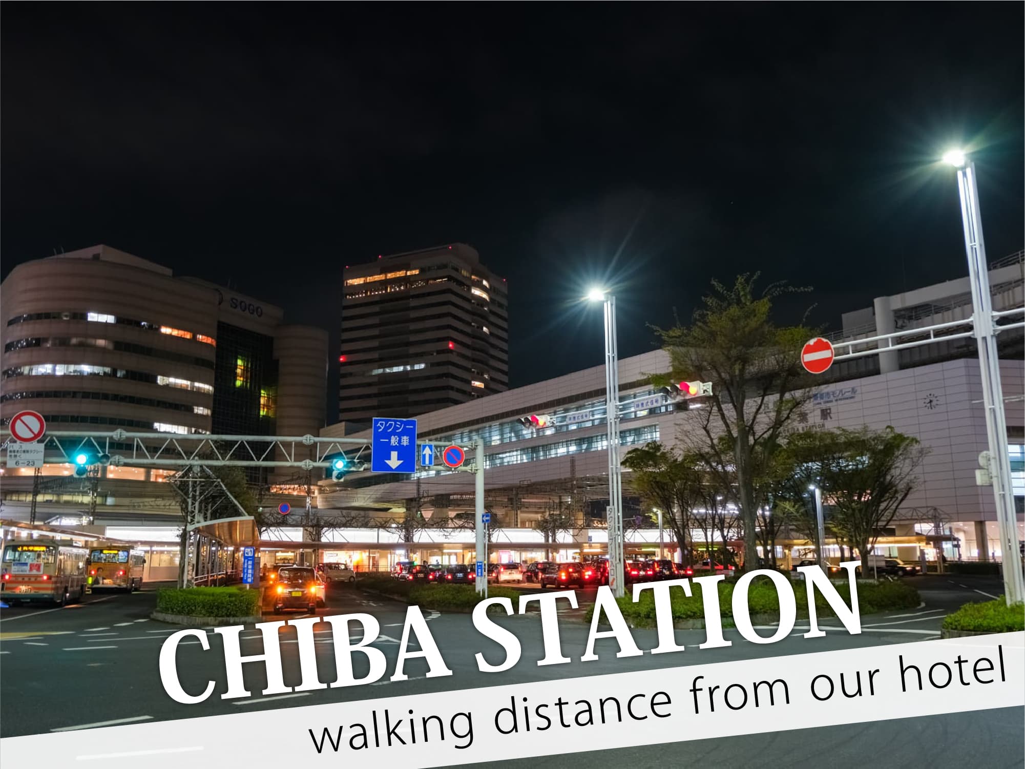 Chiba Station（千葉駅）