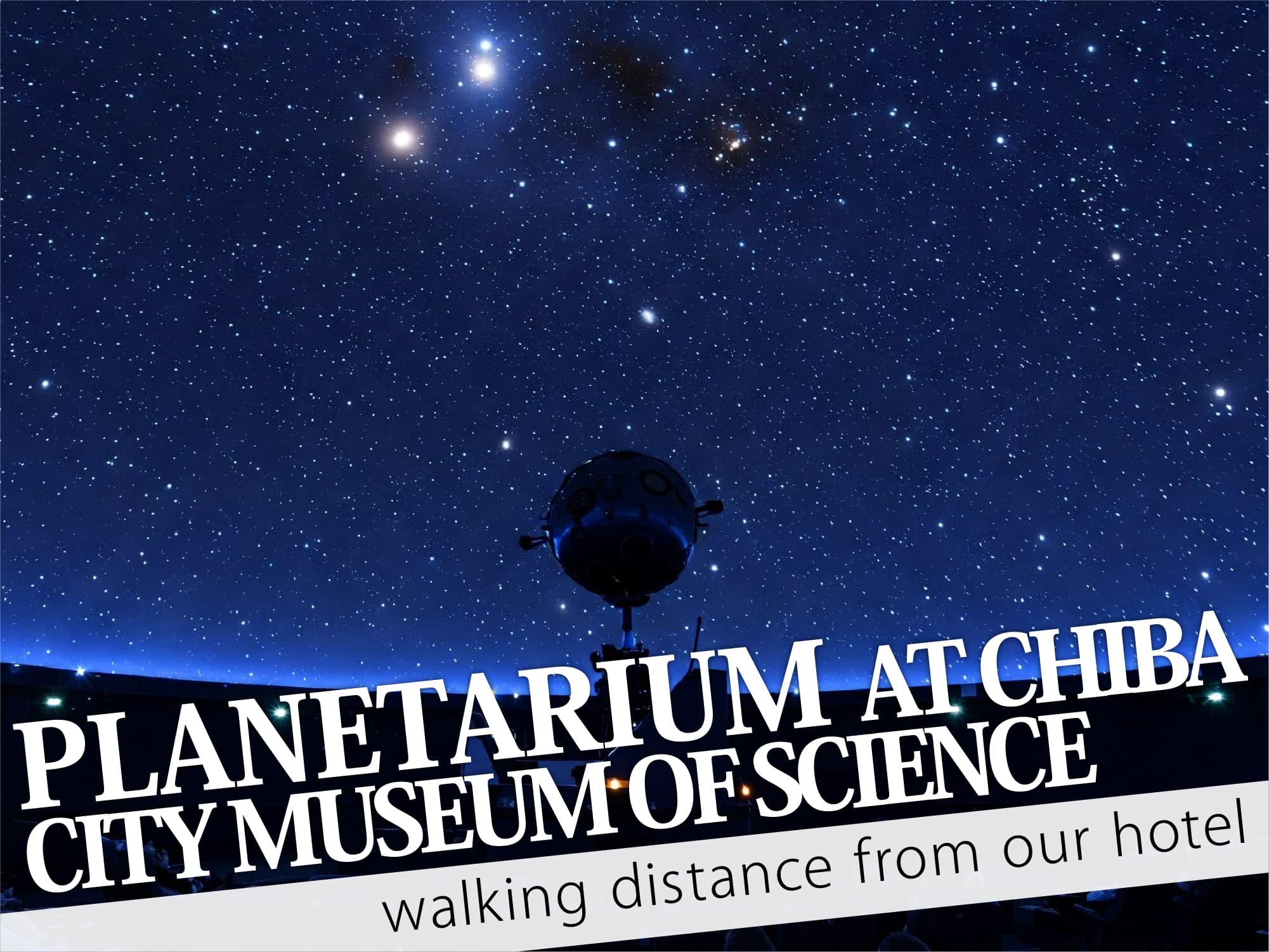 Planetarium（プラネタリウム）