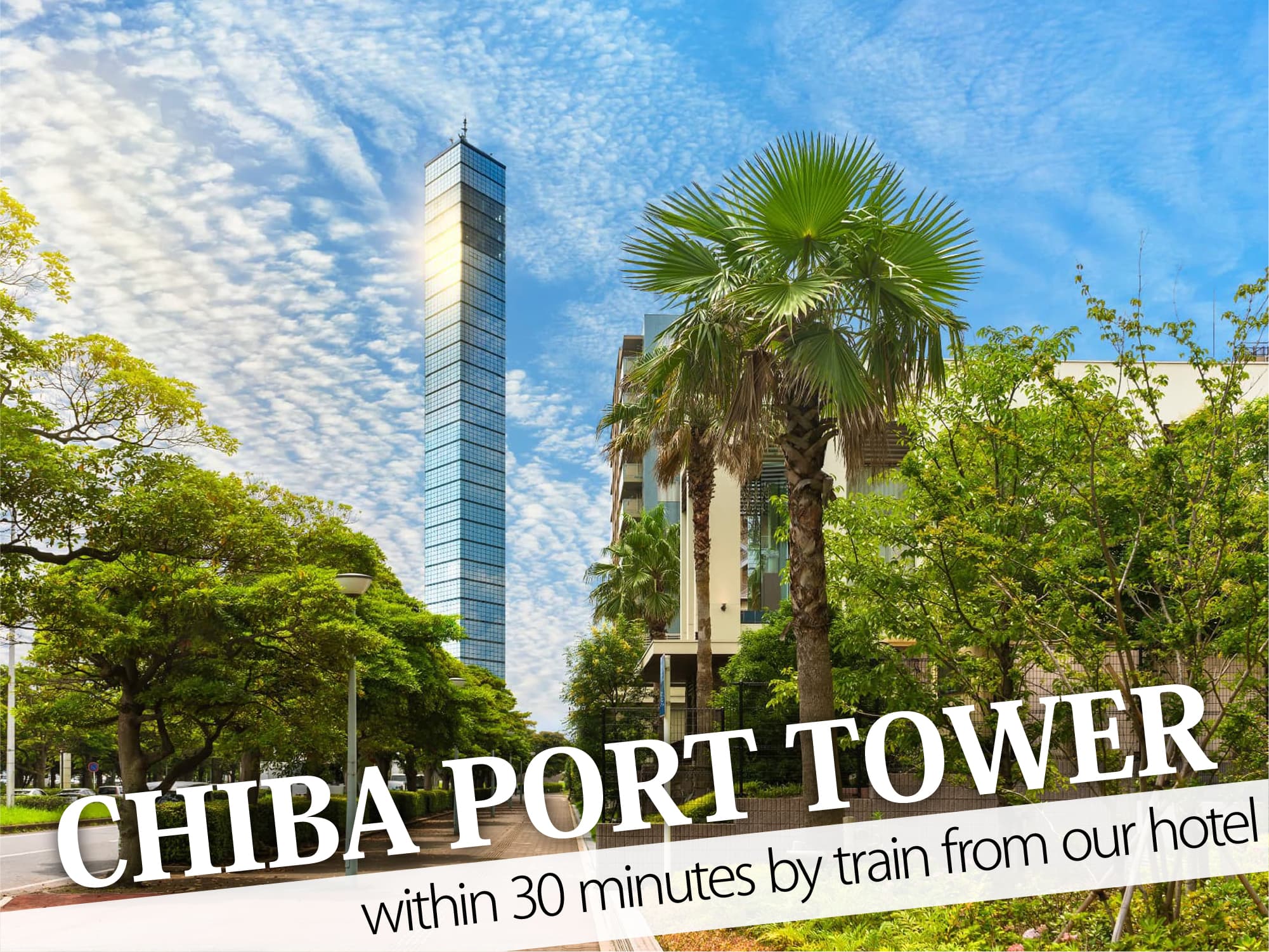 Chiba Port Tower（千葉ポートタワー）