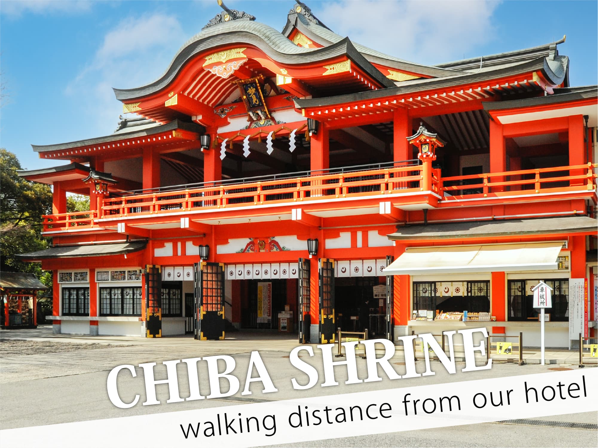 Chiba Shrine（千葉神社）