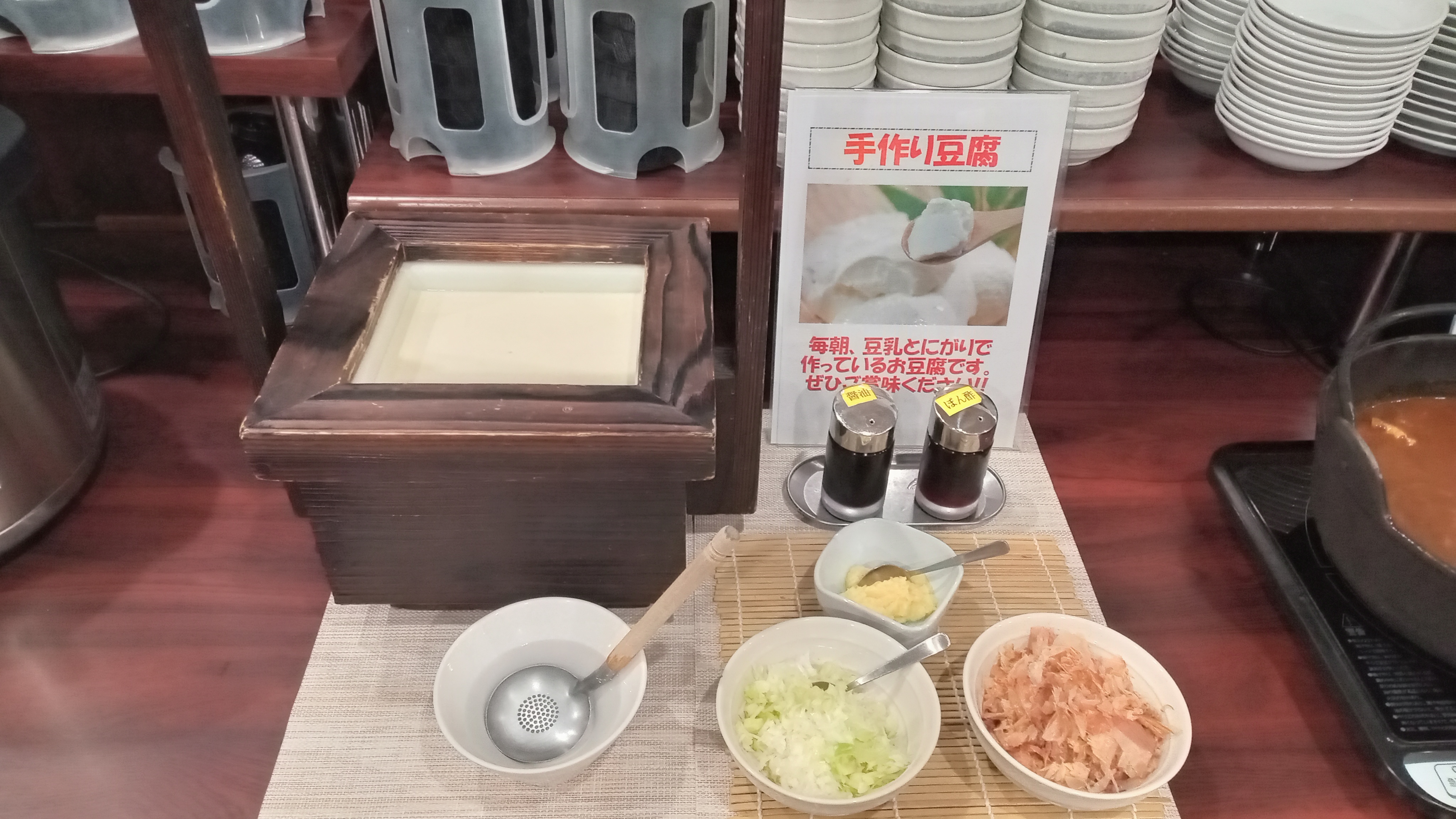 花茶屋：手作り豆腐