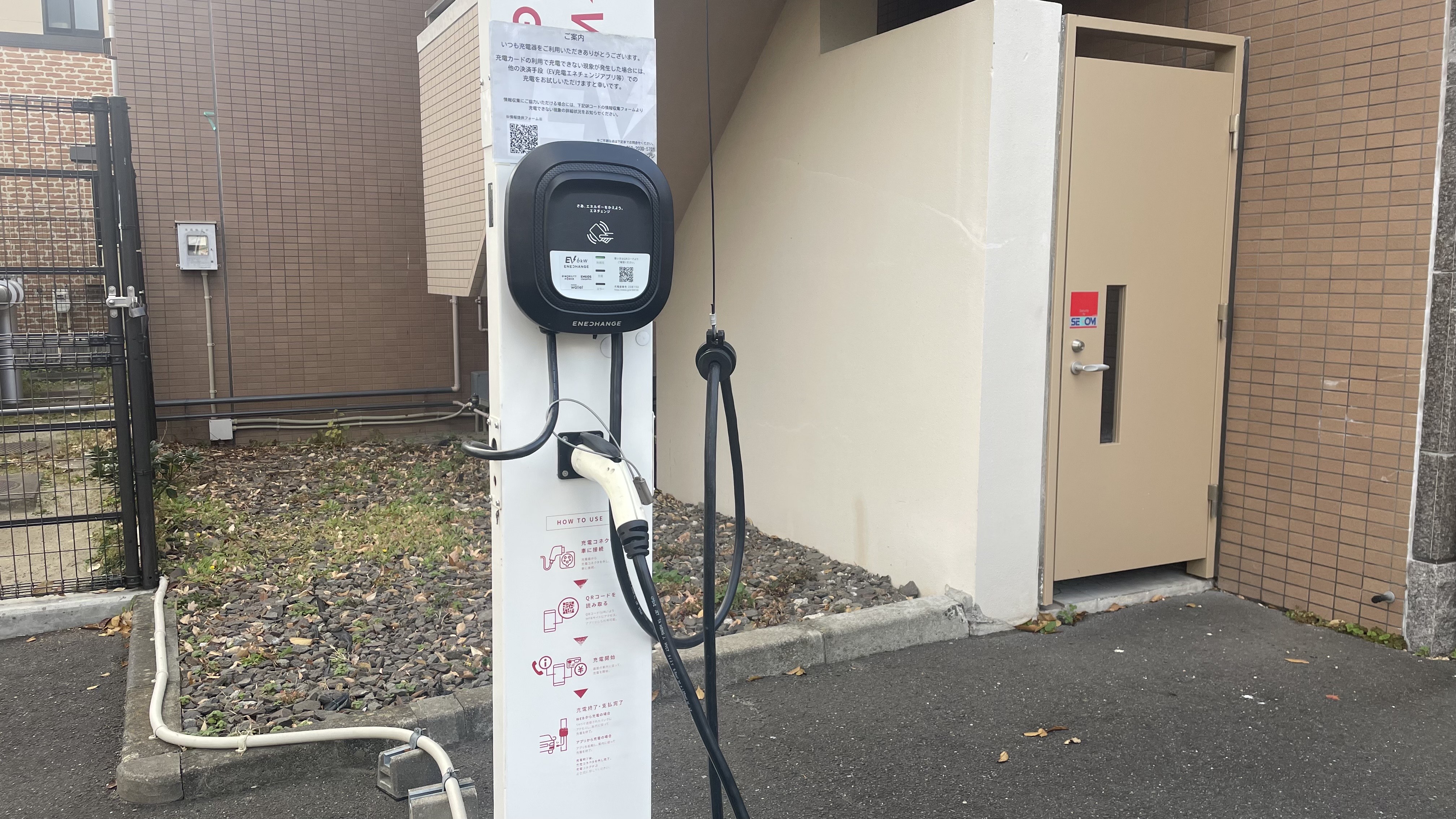 電気自動車用充電スタンド