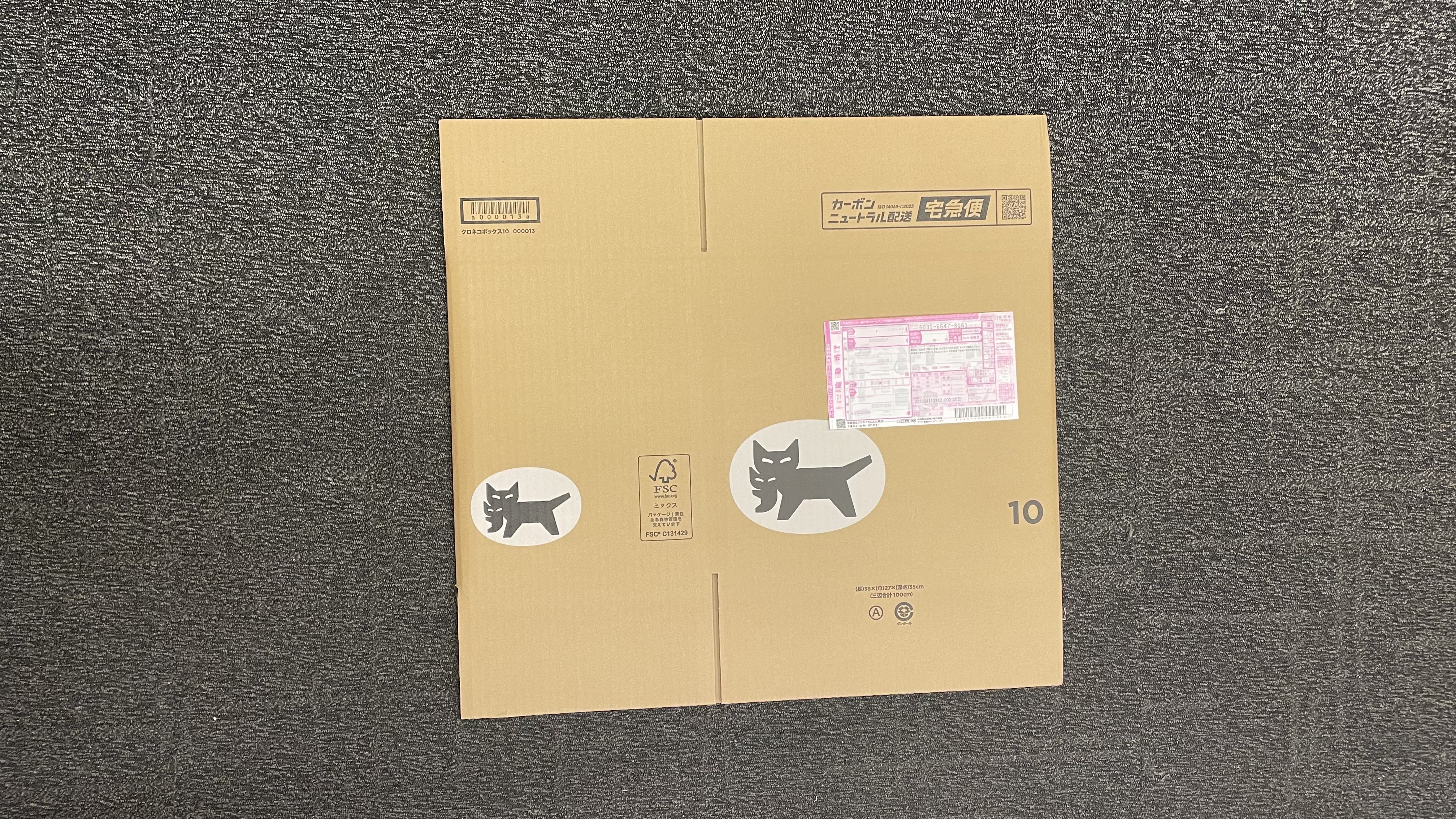 宅急便（有料）