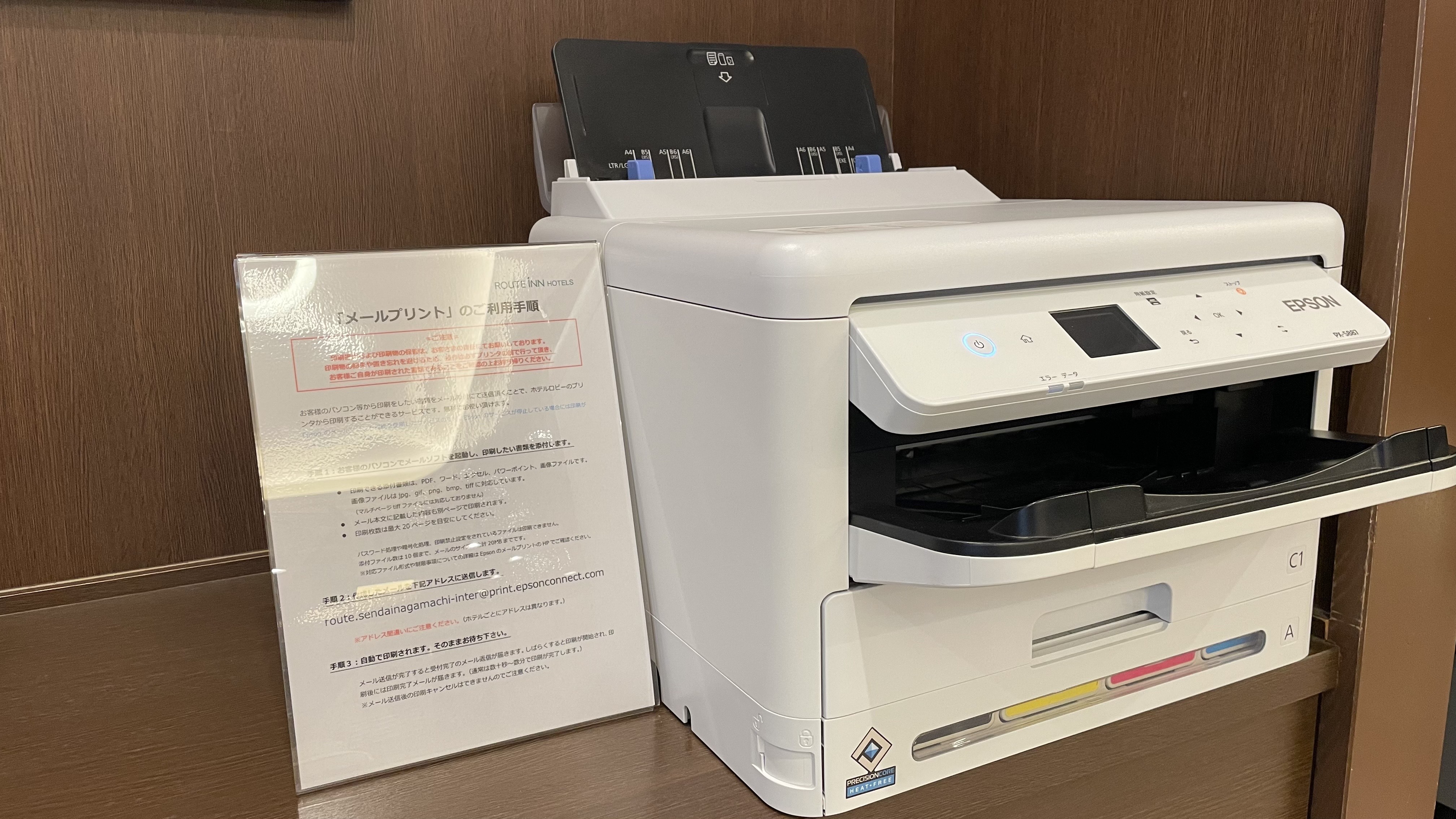 メールプリント