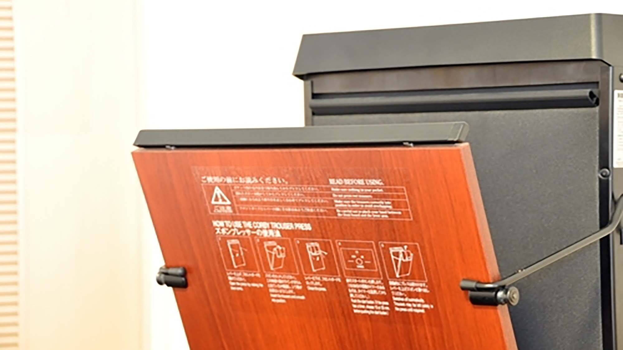 【ズボンプレッサー】１日頑張ったスーツに。
