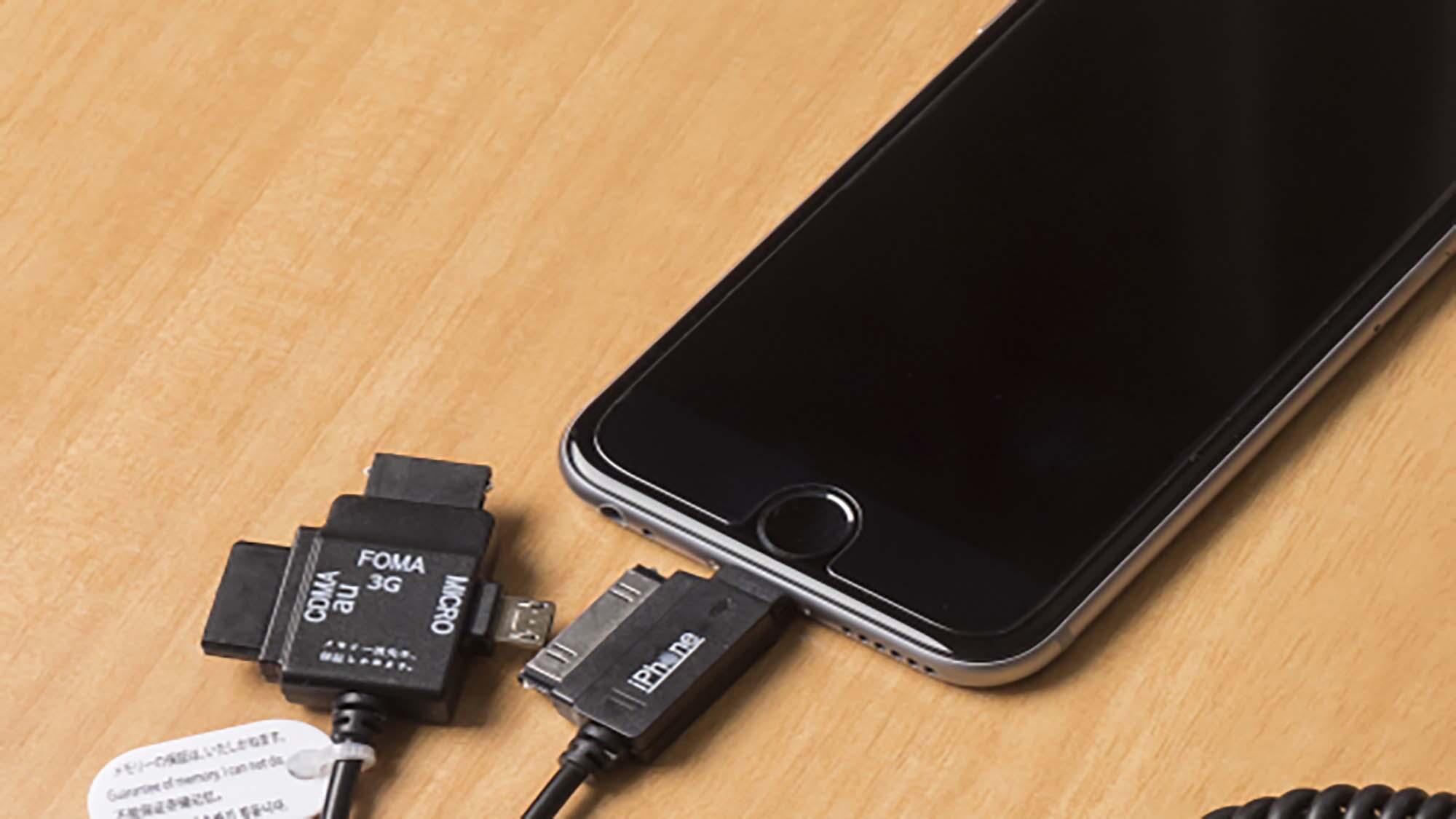 【携帯充電器】各社対応の便利な充電器です。