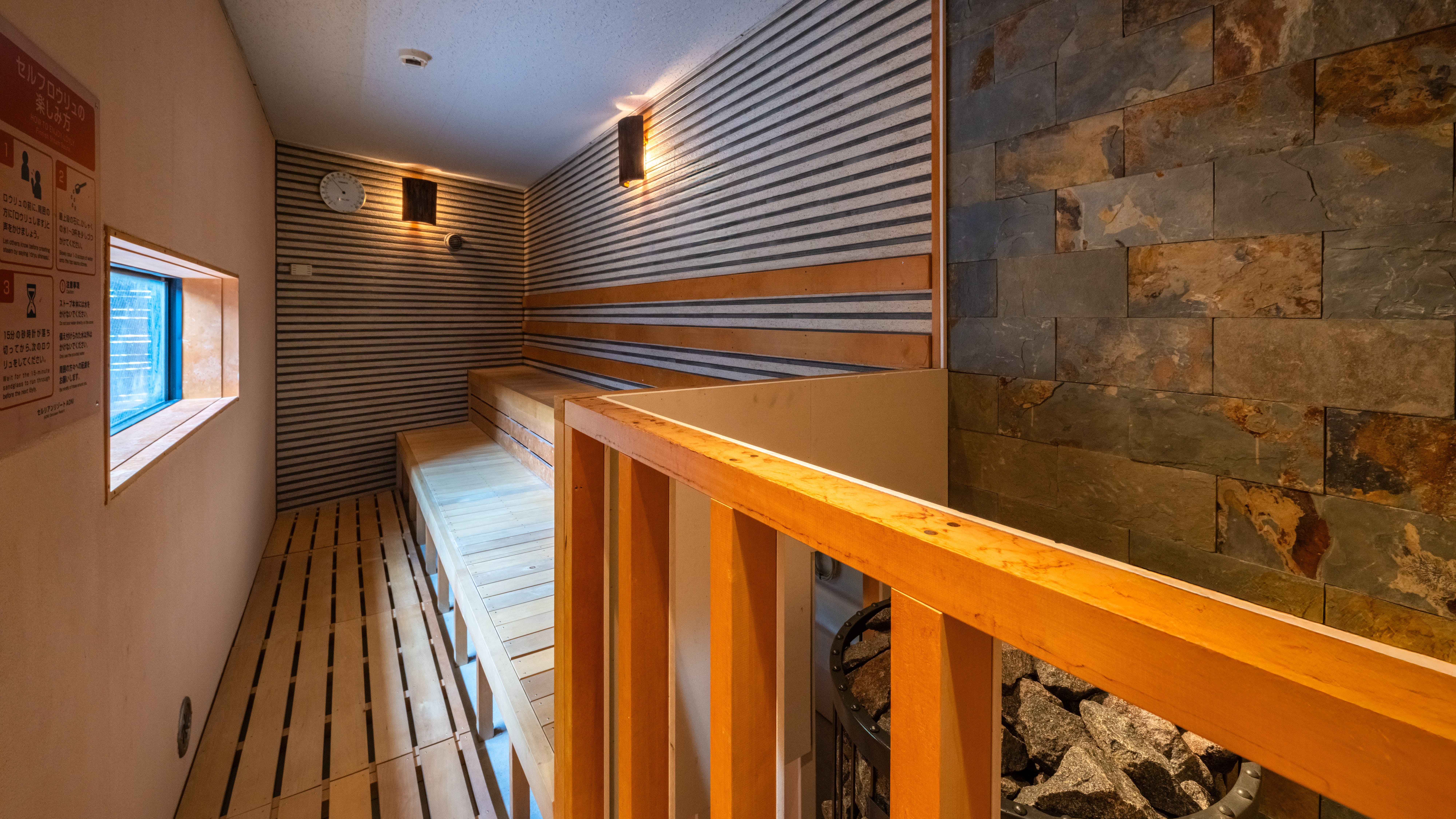 秋扇の湯サウナ