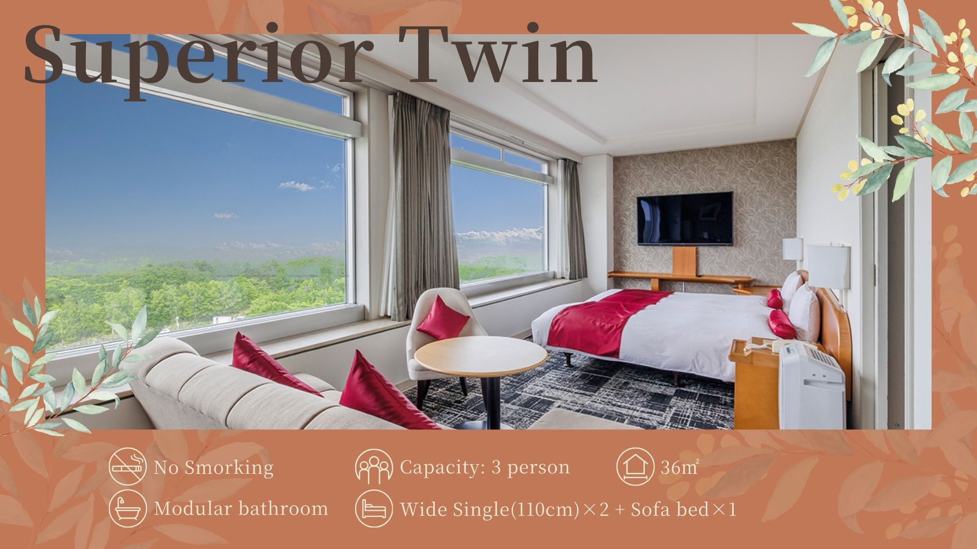 【スーペリアツイン】23平米／ワイドシングルベッド×2＋ソファベッド