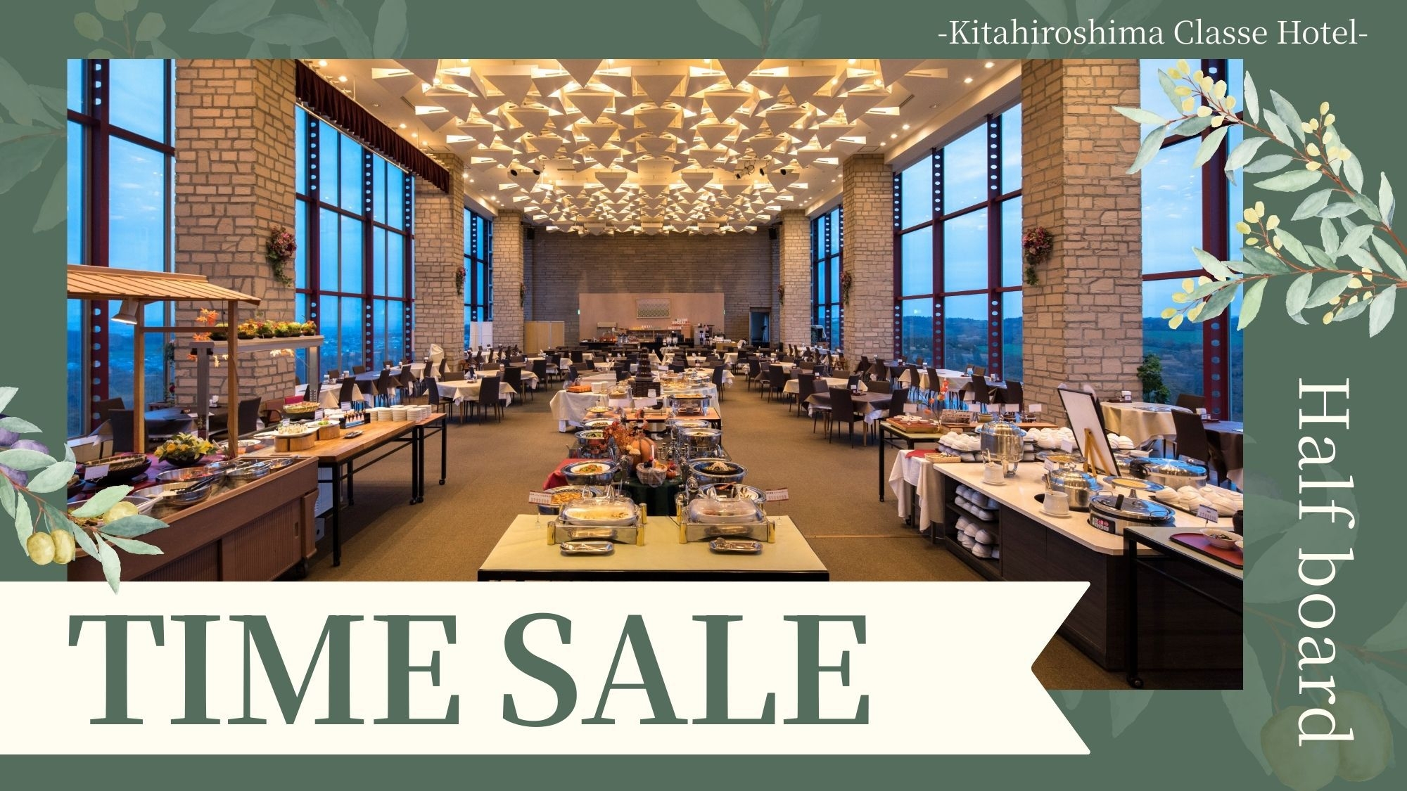 【楽天トラベルサマーSALE】今だけ限定価格★【カニ・牛グリル】のごちそうビュッフェ＜2食付＞