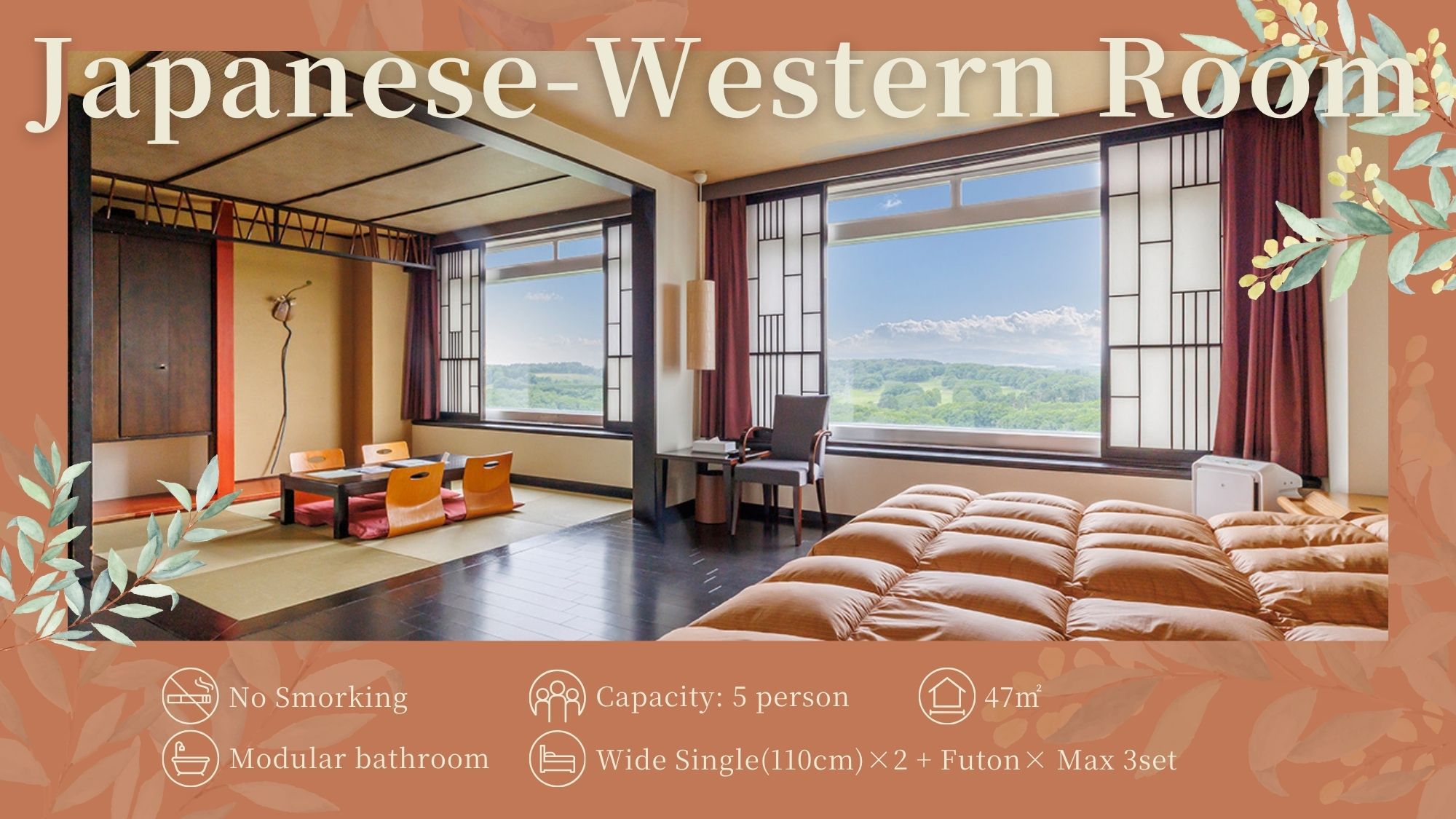 【デラックス和洋室】47平米／洋室（ワイドシングルベッド×2）＋和室