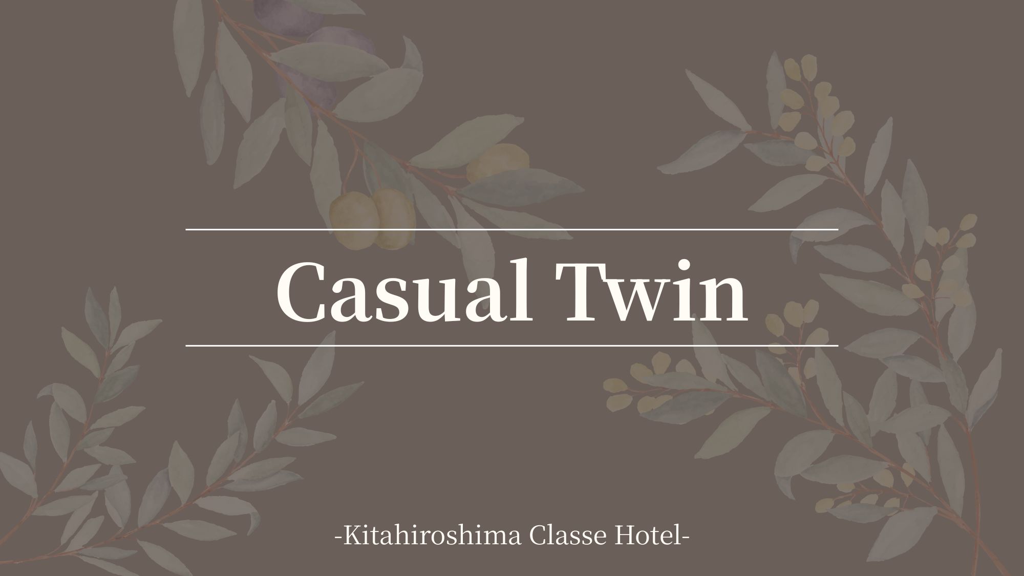 ■客室案内：カジュアルツイン
