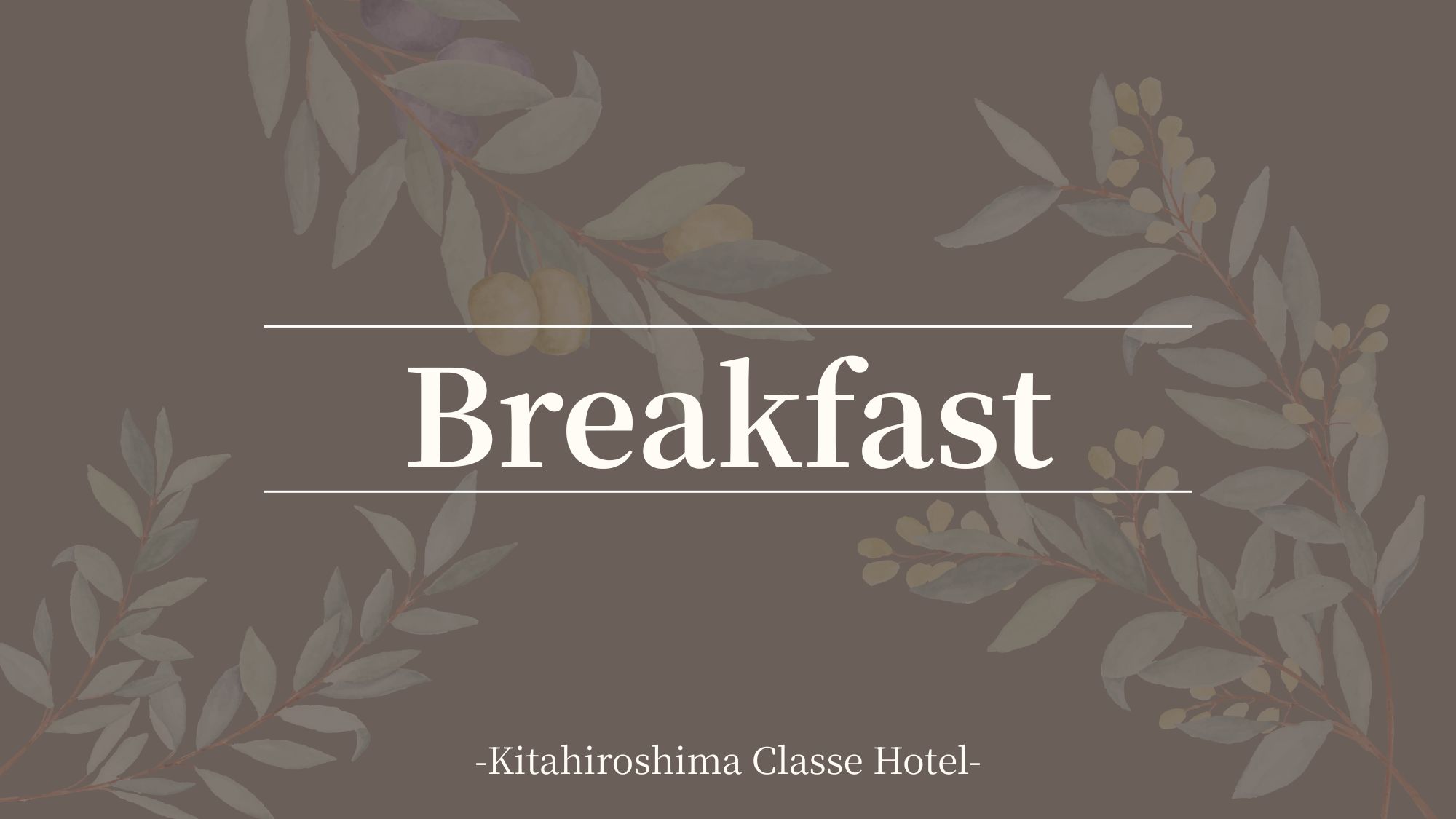 ■お食事のご案内：朝食ビュッフェ