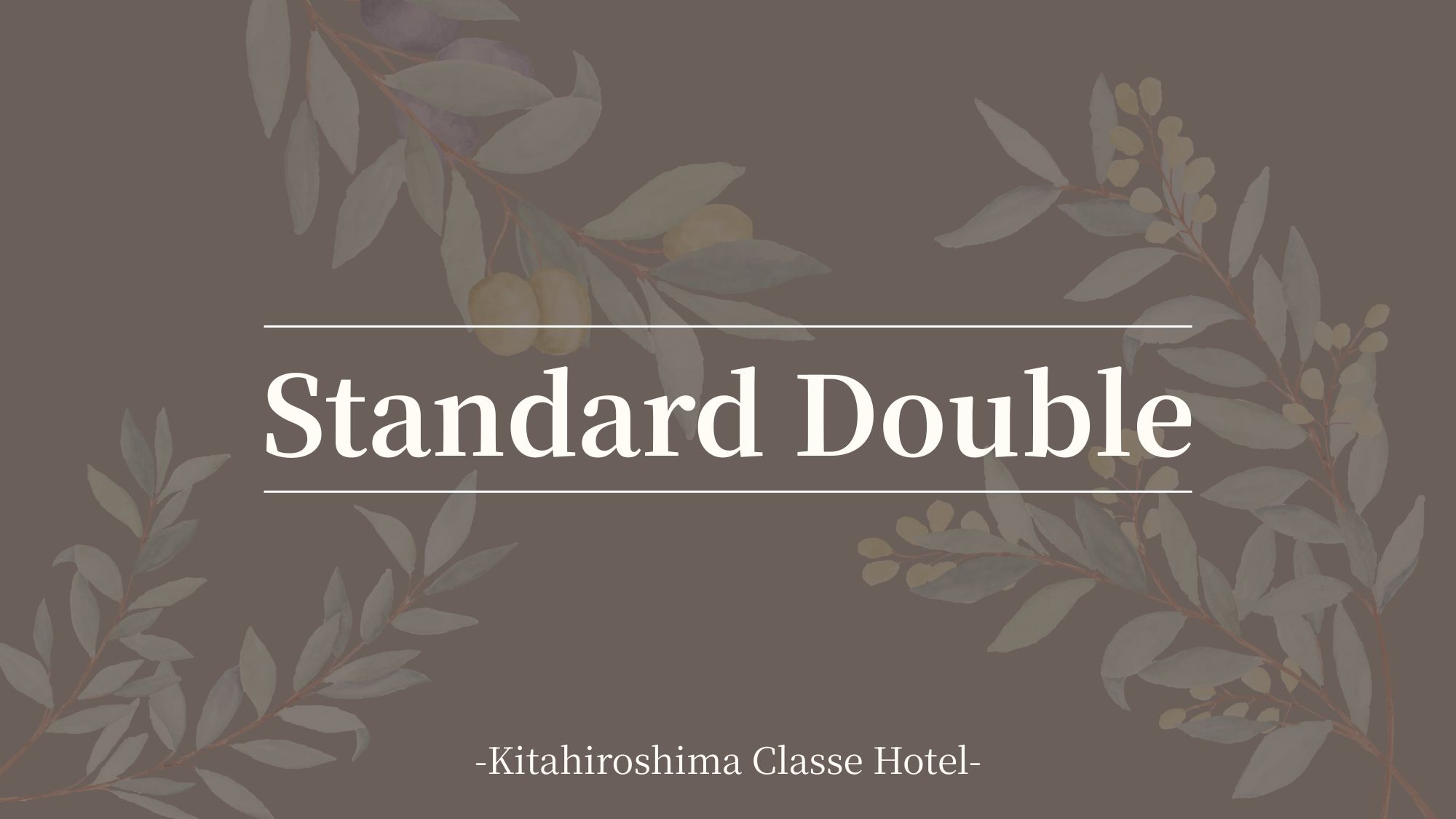 ■客室案内：スタンダードダブル