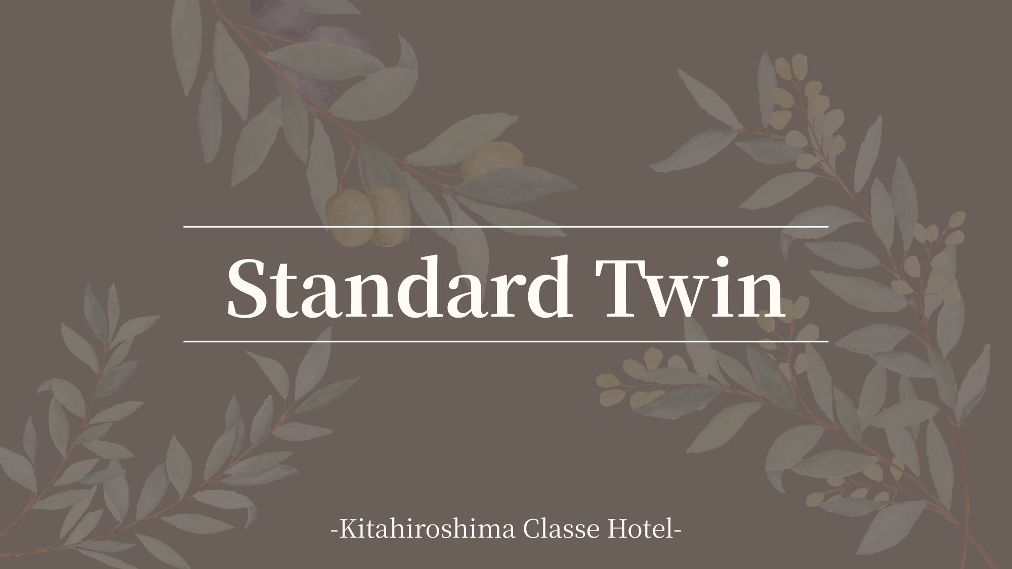 ■客室案内：スタンダードツイン