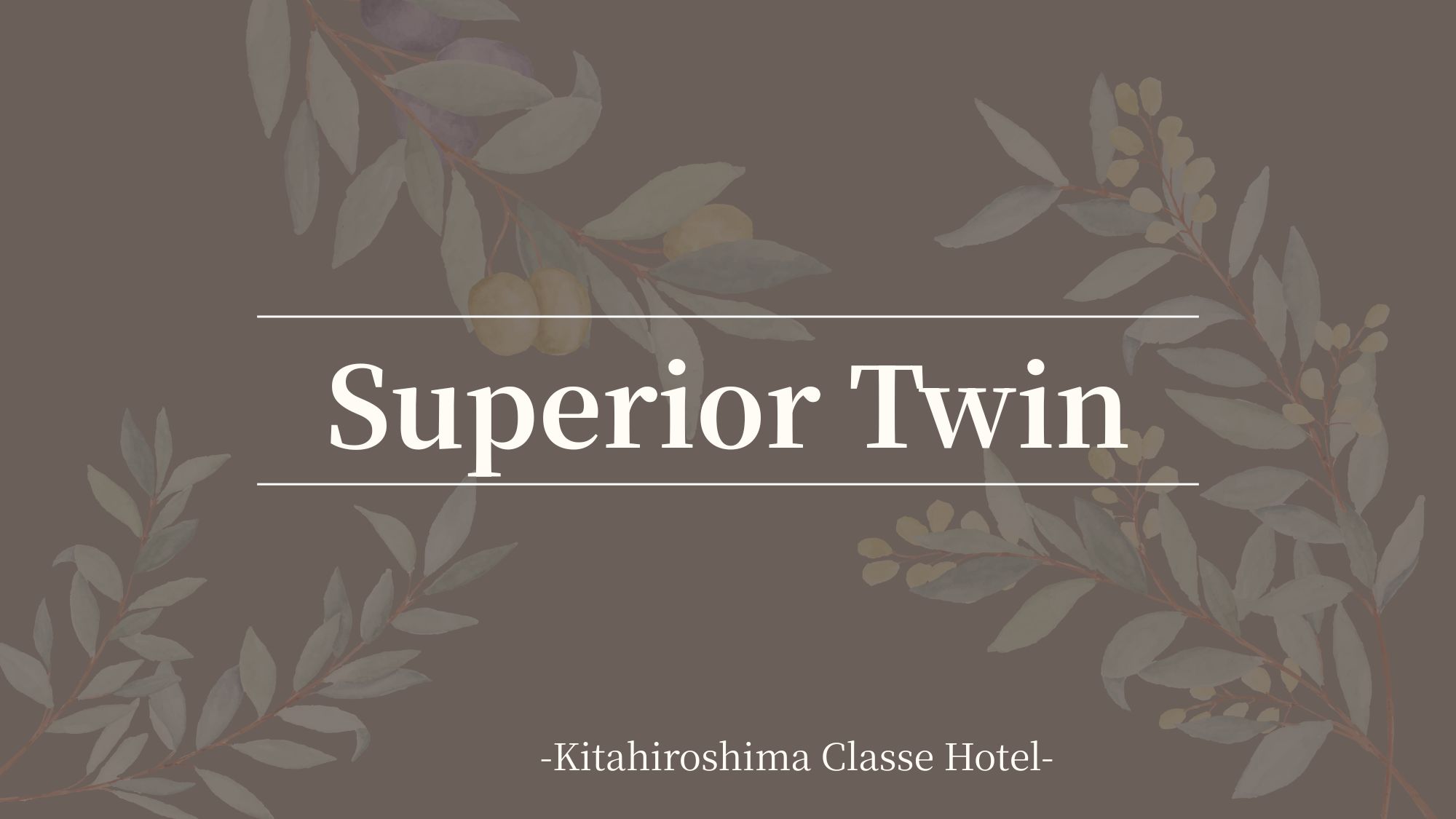 ■客室案内：スーペリアツイン